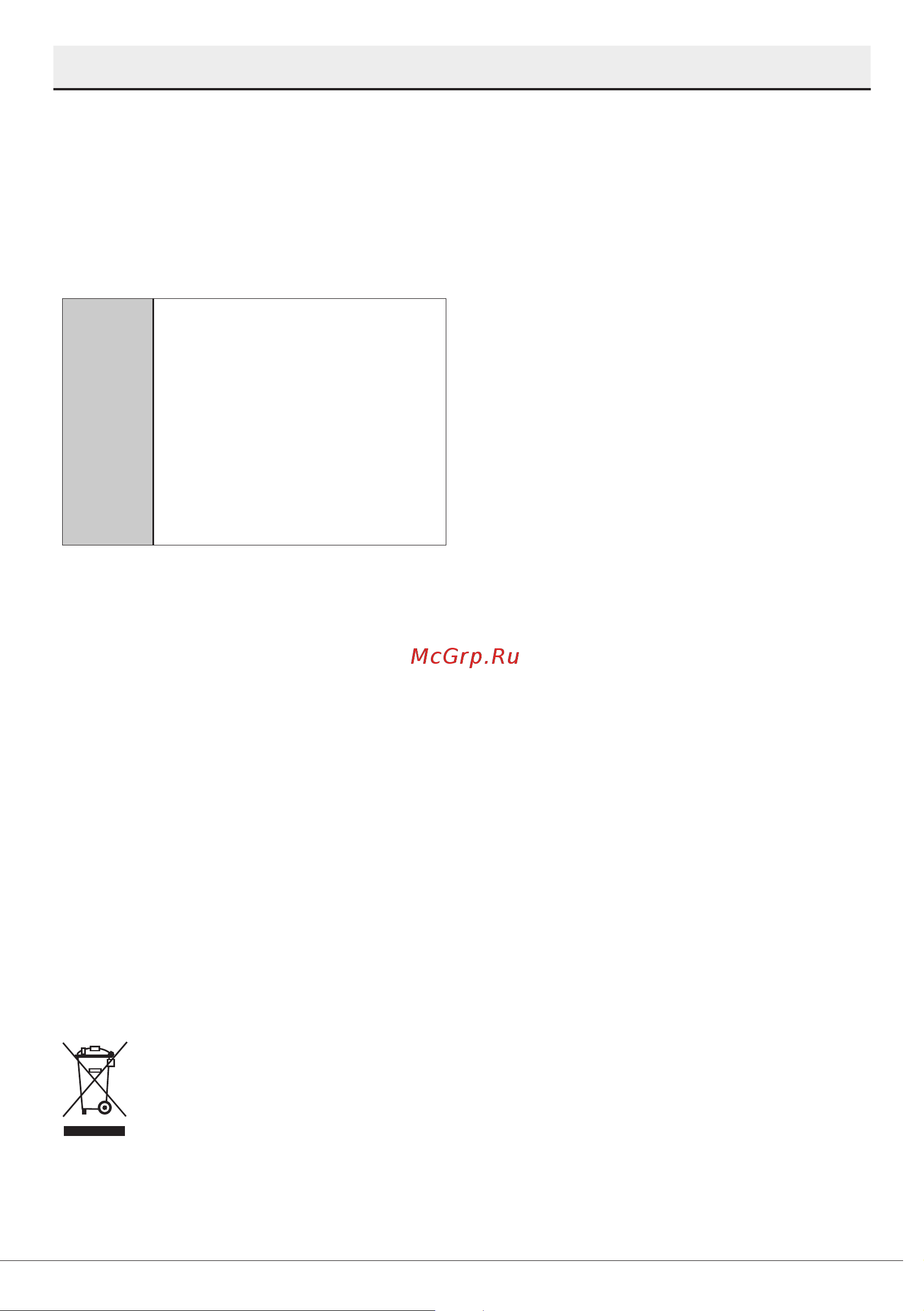 Hotpoint HI 4C66 [6/47] Информация об упаковке