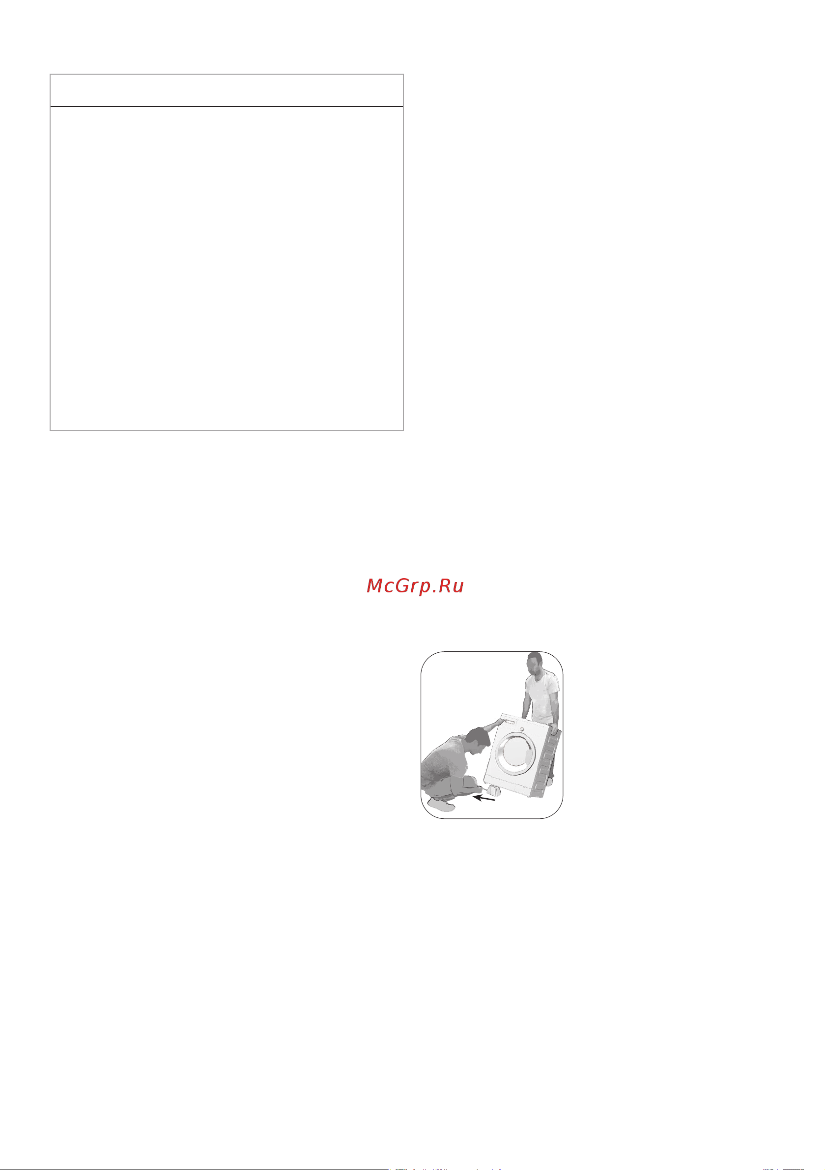 Hotpoint BI WMHD 8482 V [7/32] Установка
