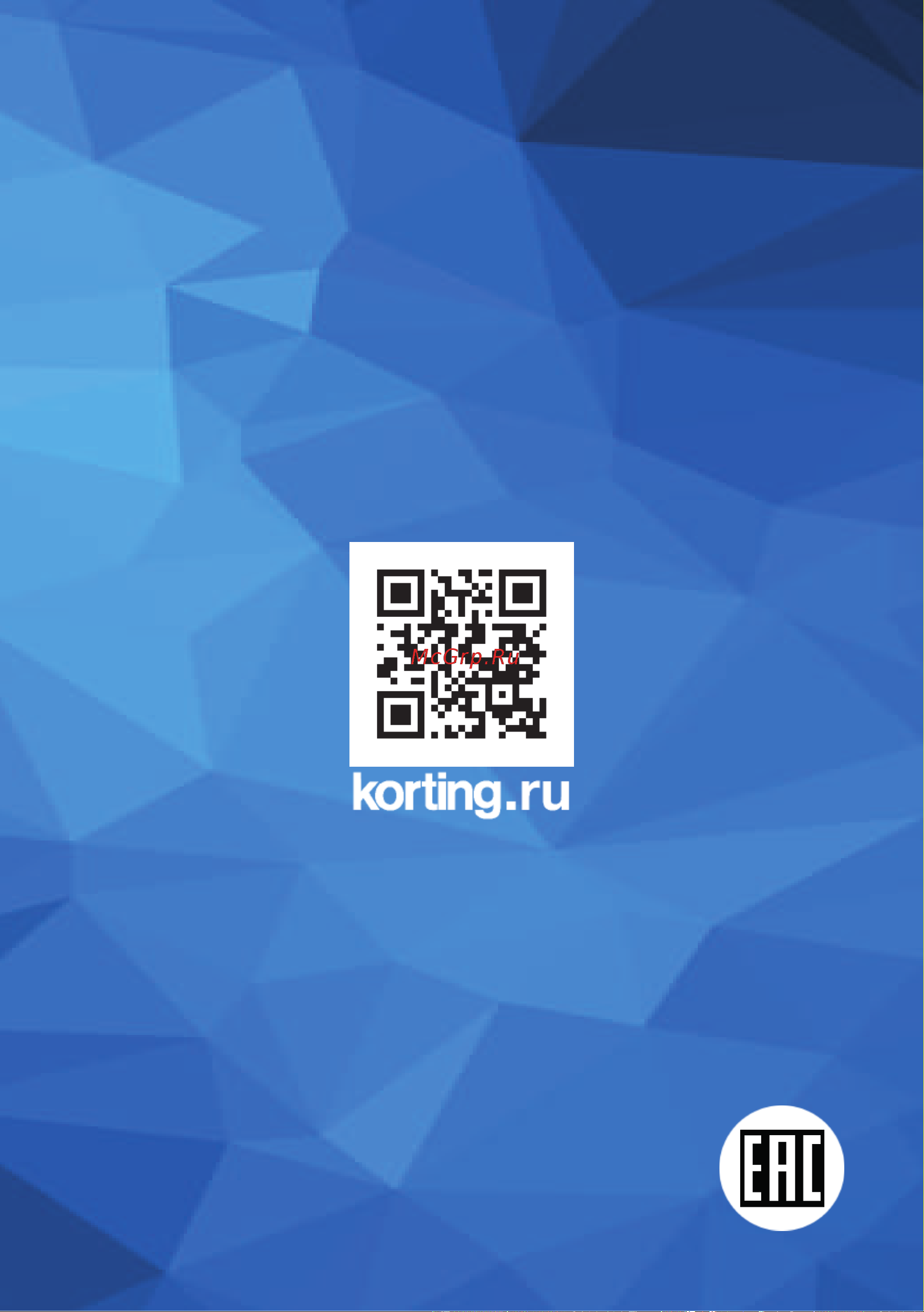 Korting KDI 60898 I Руководство по эксплуатации онлайн [38/38] 806311