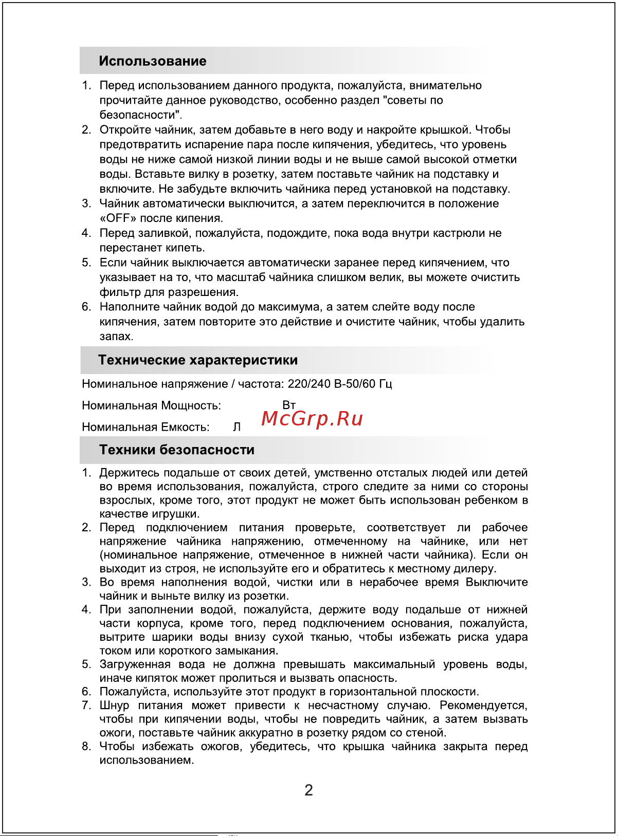 Artel ART-KE-3200 Руководство по эксплуатации онлайн [3/10] 806318