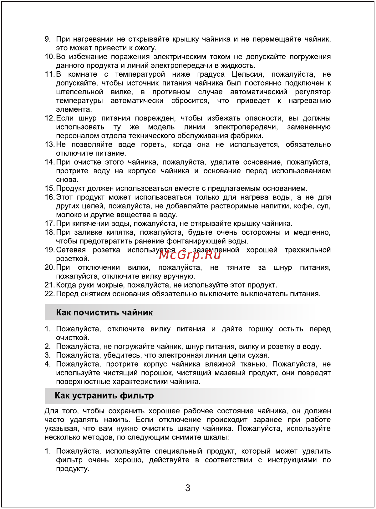 Artel ART-KE-3200 [4/10] Страница 1