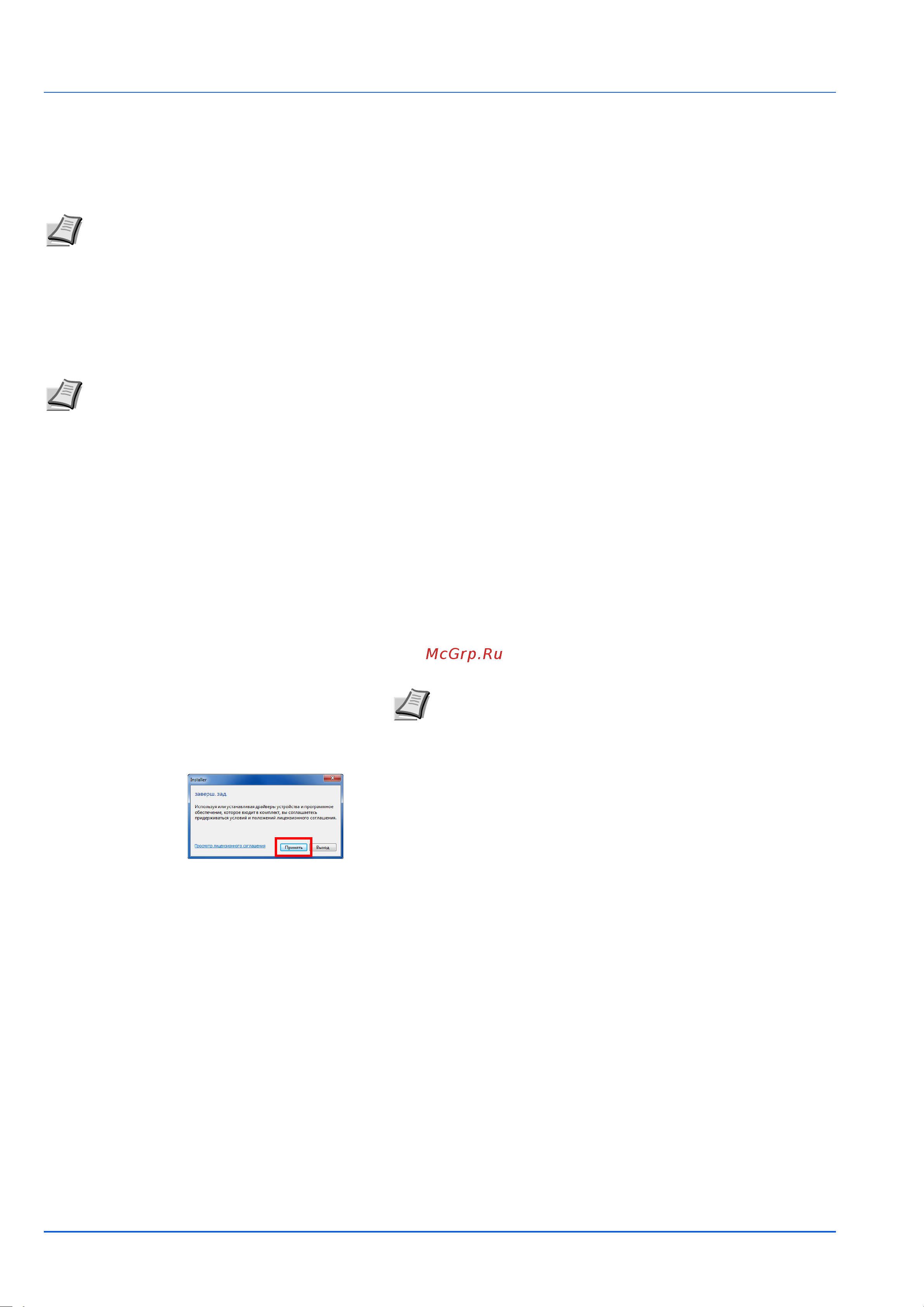 Kyocera FS-1060 DN [20/77] Установка драйвера принтера