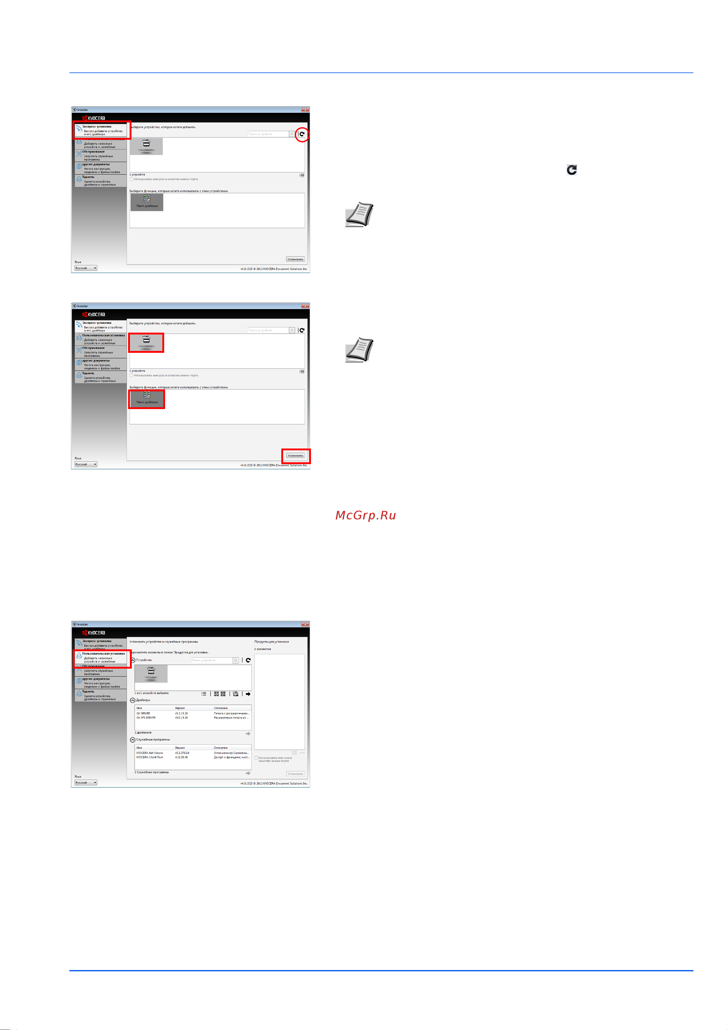 Kyocera FS-1060 DN [21/77] Подключение и печать