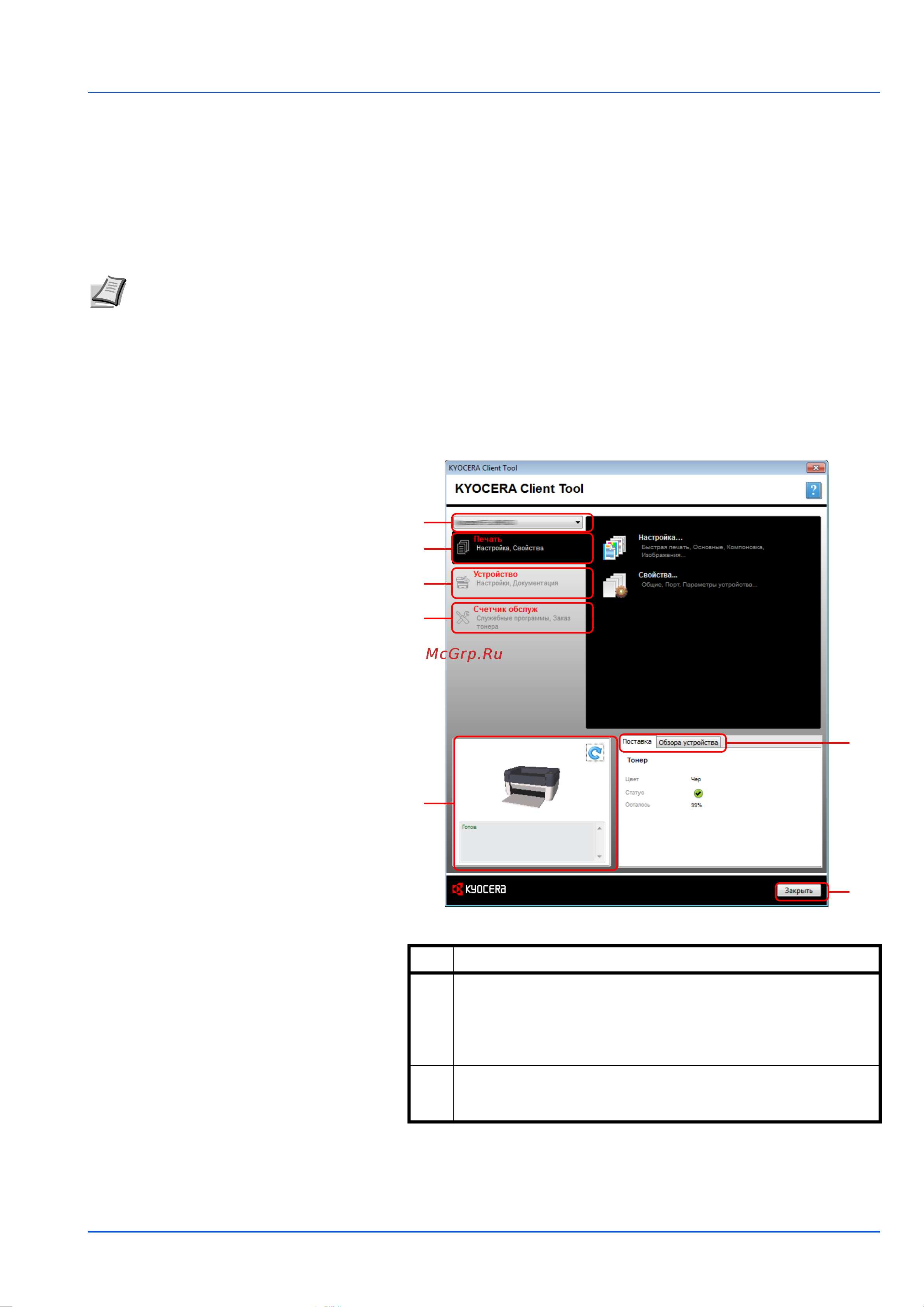 Kyocera FS-1060 DN [27/77] Kyocera client tool