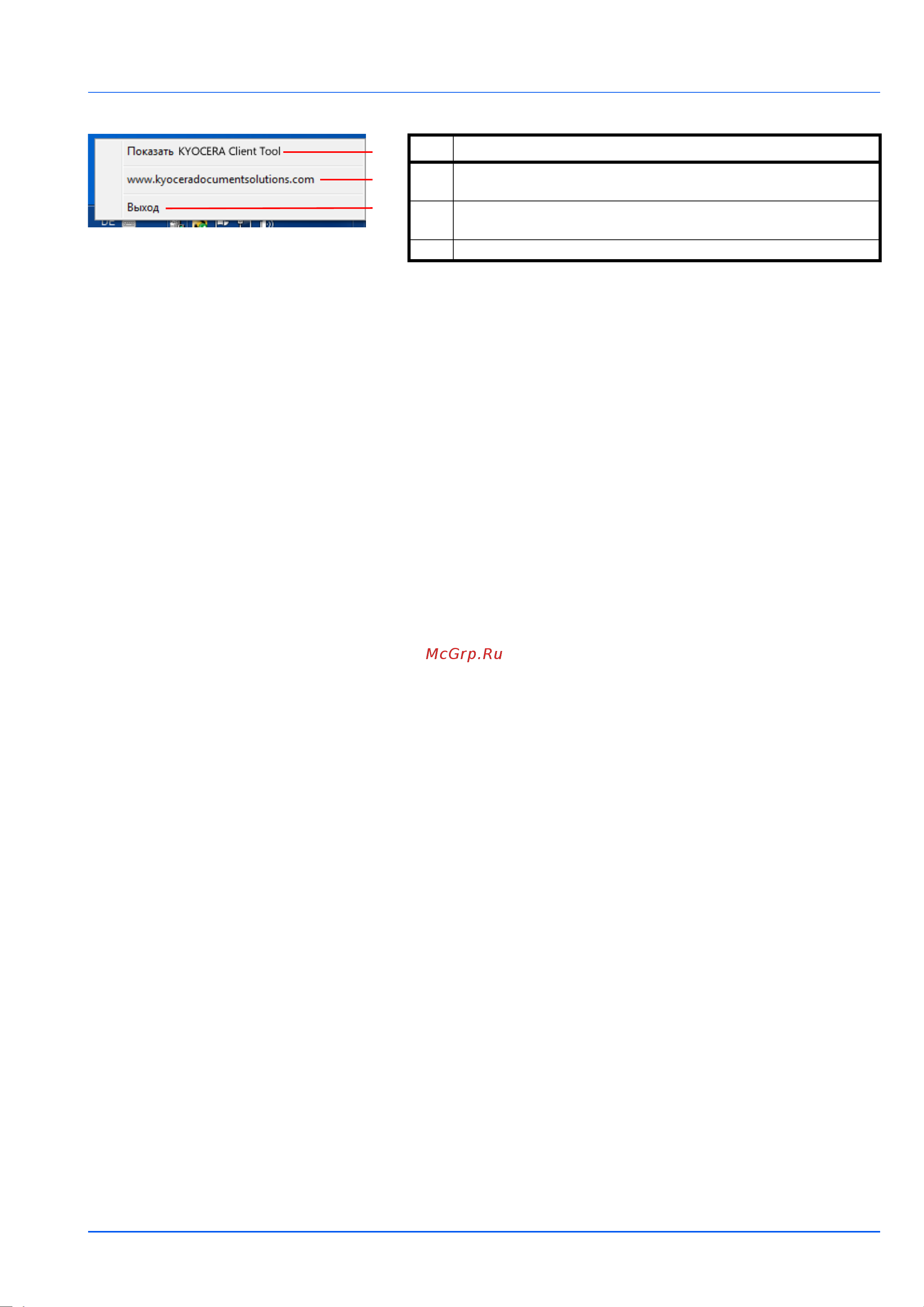 Kyocera FS-1060 DN [29/77] Подключение и печать