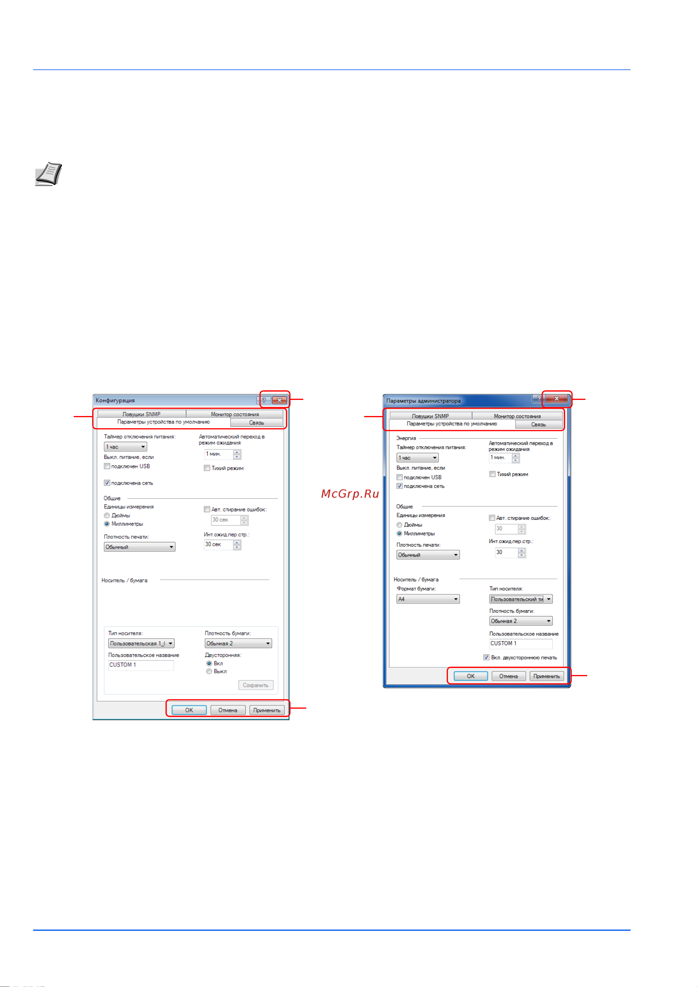 Kyocera FS-1060 DN [30/77] Параметры администратора