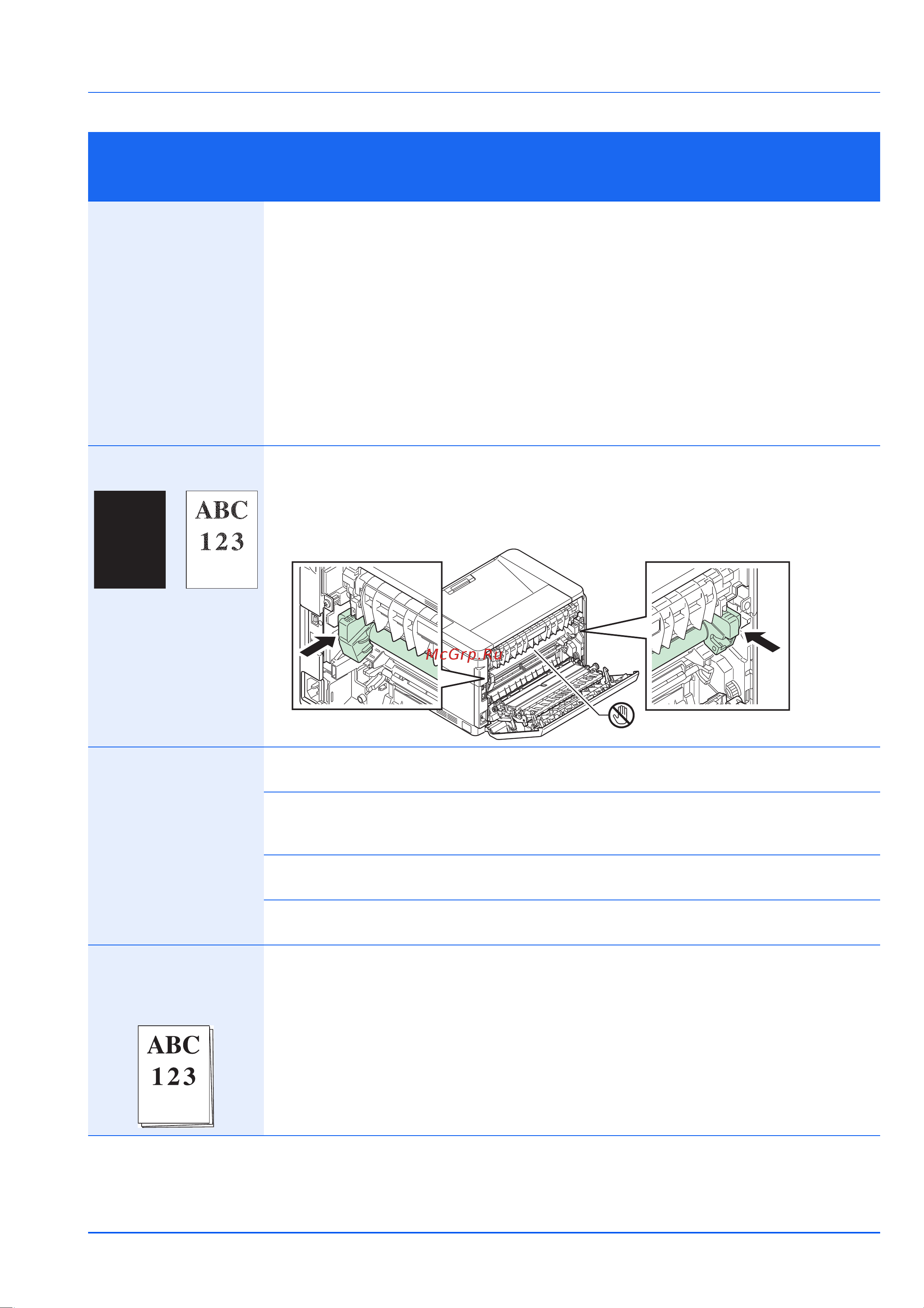 Kyocera FS-1060 DN [57/77] Устранение неисправностей