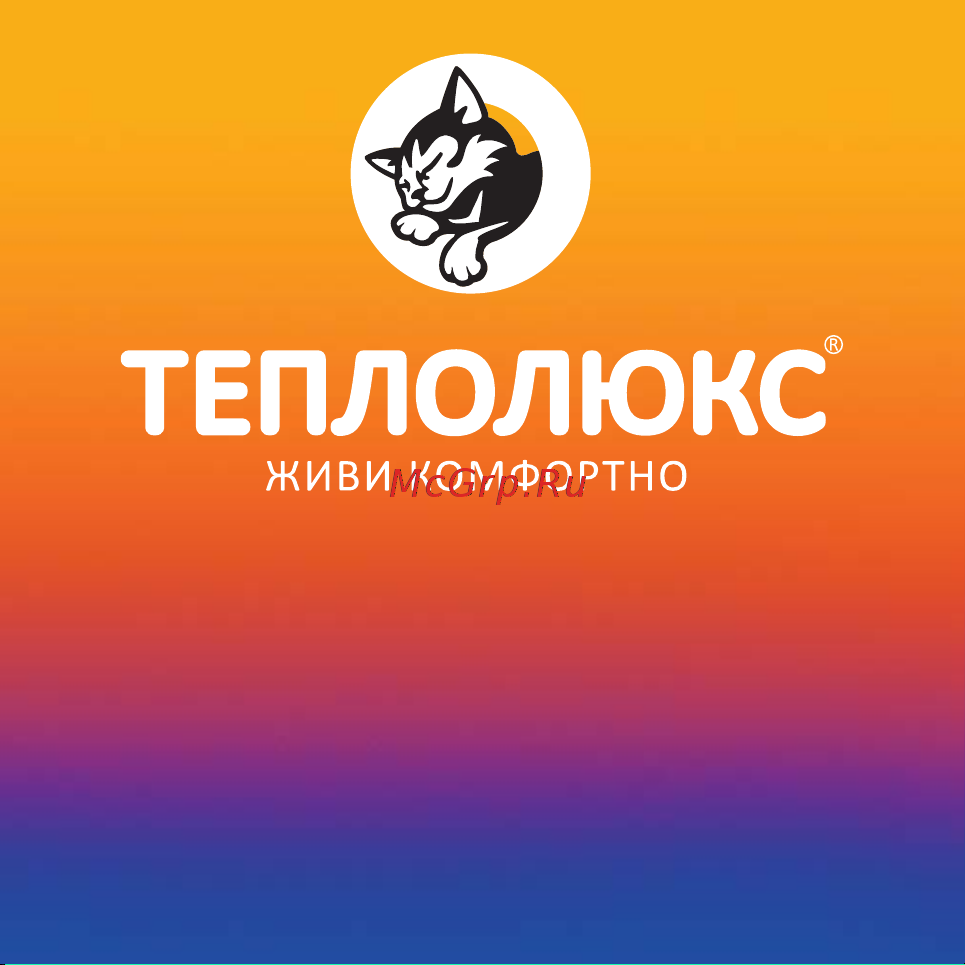 Теплолюкс 520 Руководство по эксплуатации онлайн