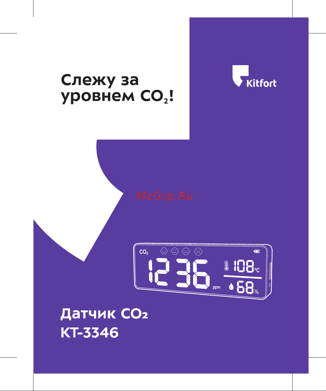 Kitfort КТ-3346 Руководство по эксплуатации онлайн