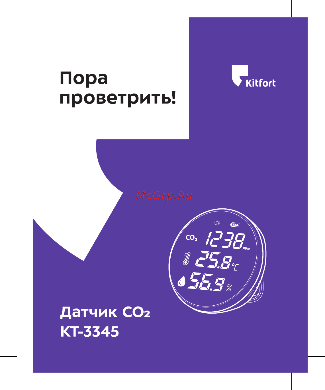 Kitfort КТ-3345 Руководство по эксплуатации онлайн