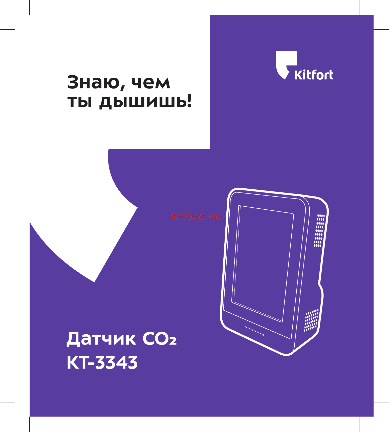 Kitfort КТ-3343 Руководство по эксплуатации онлайн