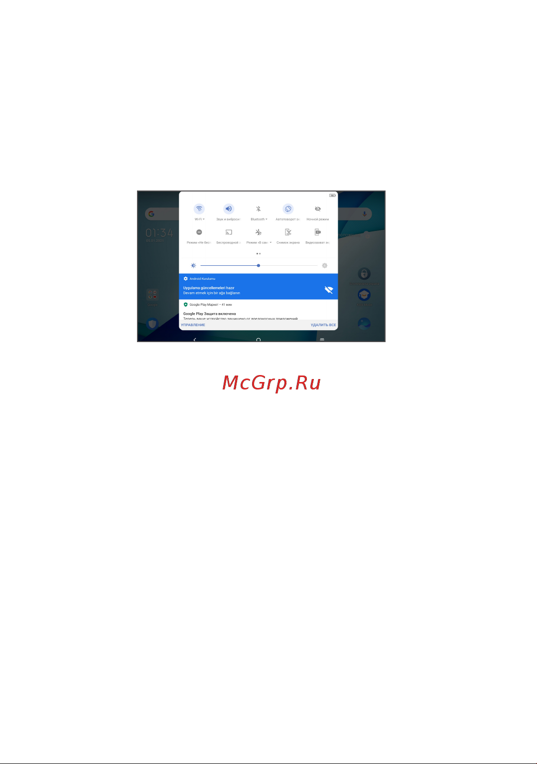 Tcl NXTPAPER 12 PRO 8/256Gb (9494G_Dark Gray) [16/83] Блокировка разблокировкаэкрана
