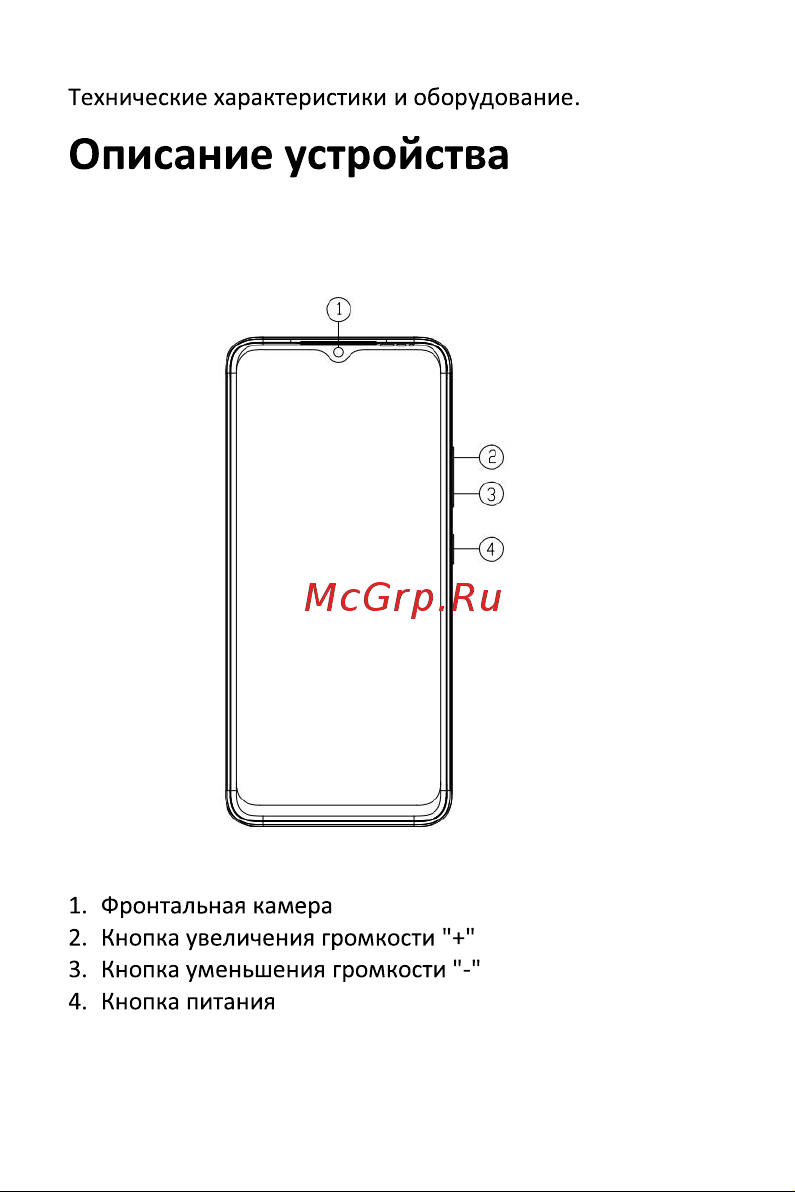 Infinix SMART 7 HD 2+64GB Silk Blue Руководство по эксплуатации онлайн [4/11] 806401