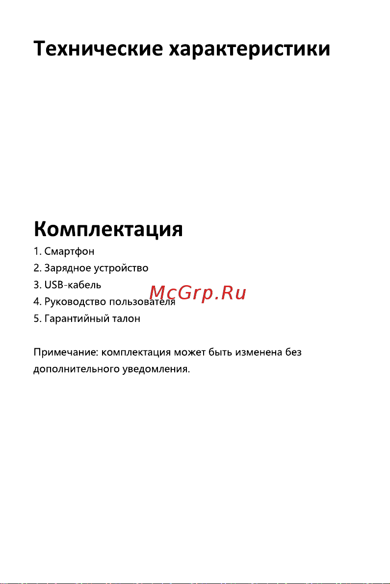 Infinix SMART 7 HD 2+64GB Jade White Руководство по эксплуатации онлайн [5/11] 806403