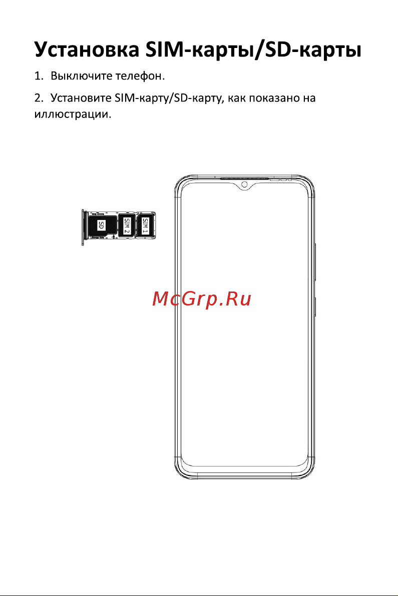 Infinix SMART 7 HD 2+64GB Jade White Руководство по эксплуатации онлайн [6/11] 806403