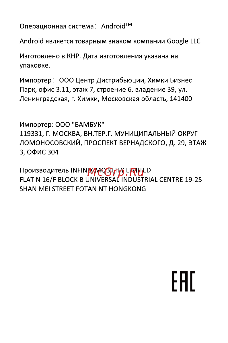 Infinix SMART 7 HD 2+64GB Ink Black Руководство по эксплуатации онлайн [8/11] 806382