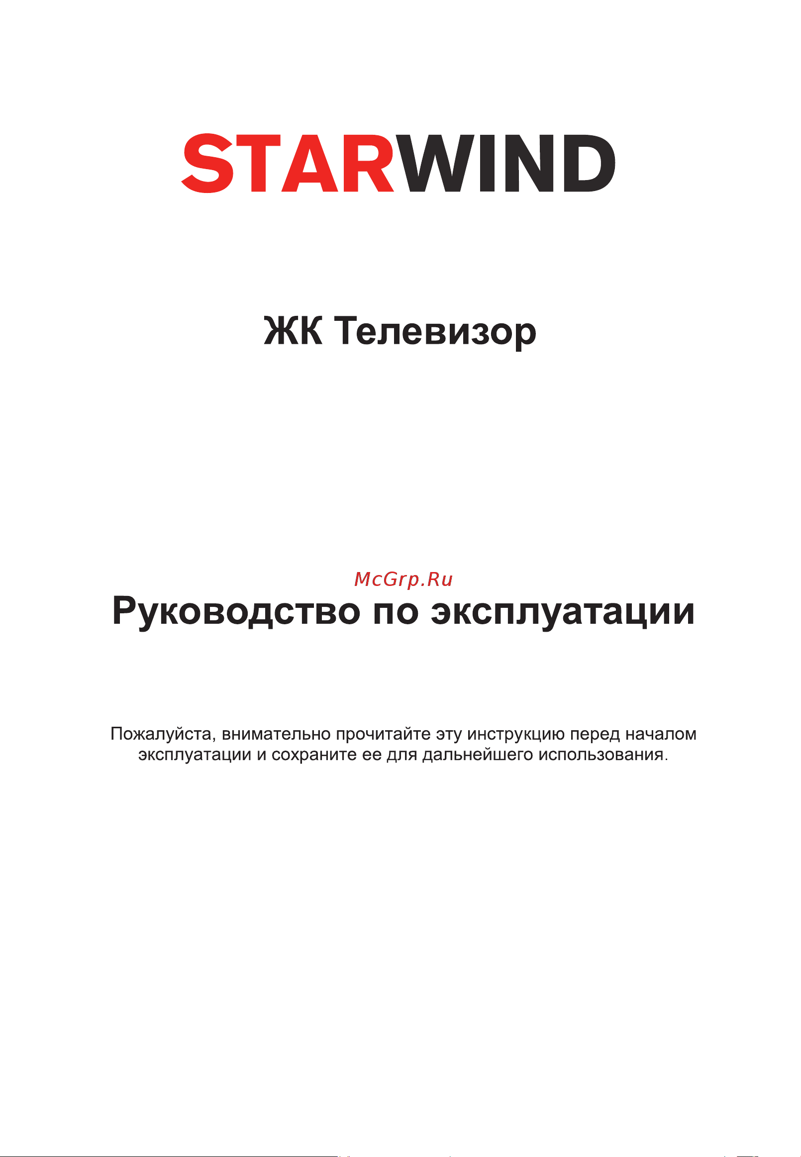STARWIND SW-LED32BG202 Руководство по эксплуатации онлайн