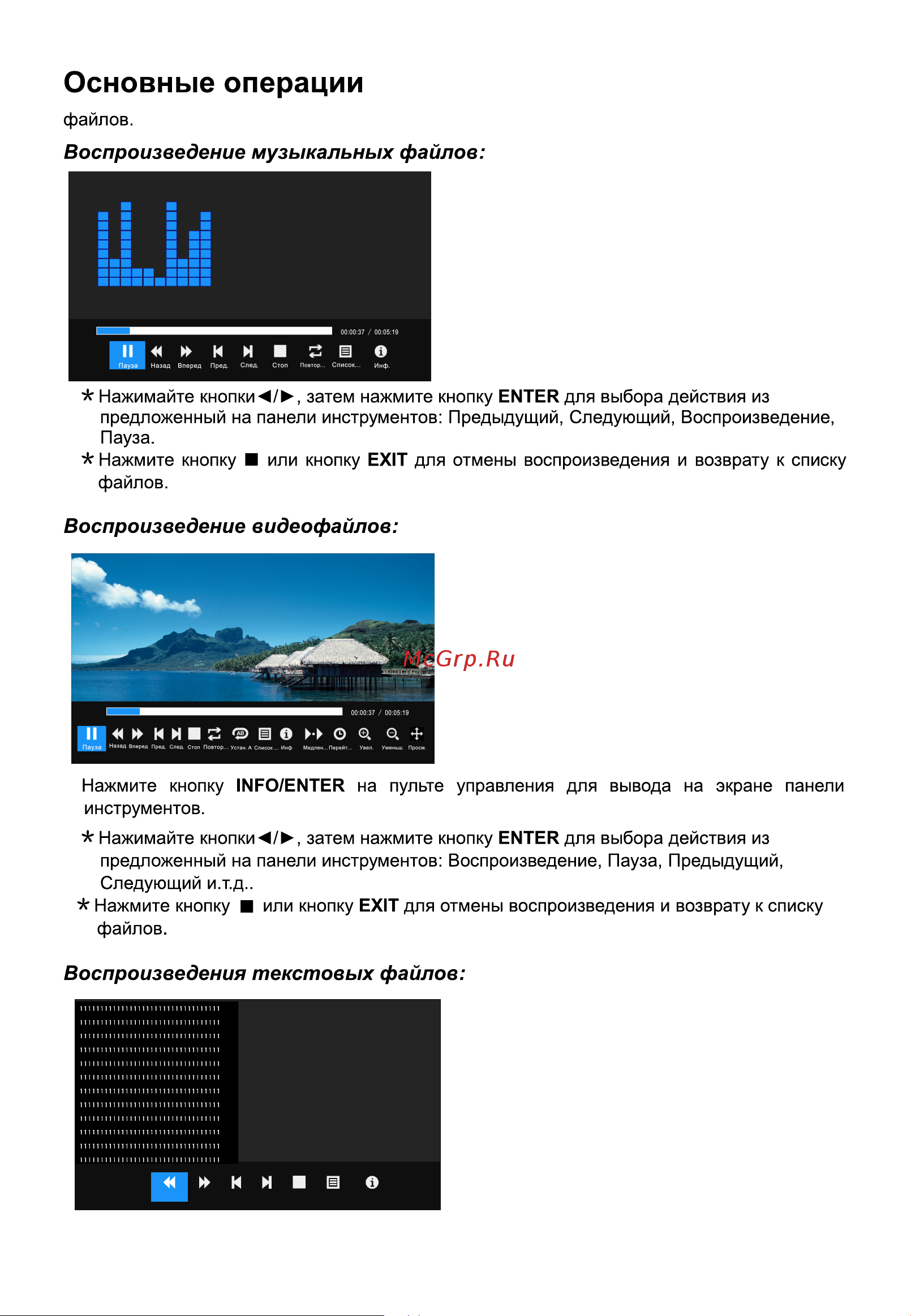 STARWIND SW-LED32BG202 Руководство по эксплуатации онлайн [31/40] 806385