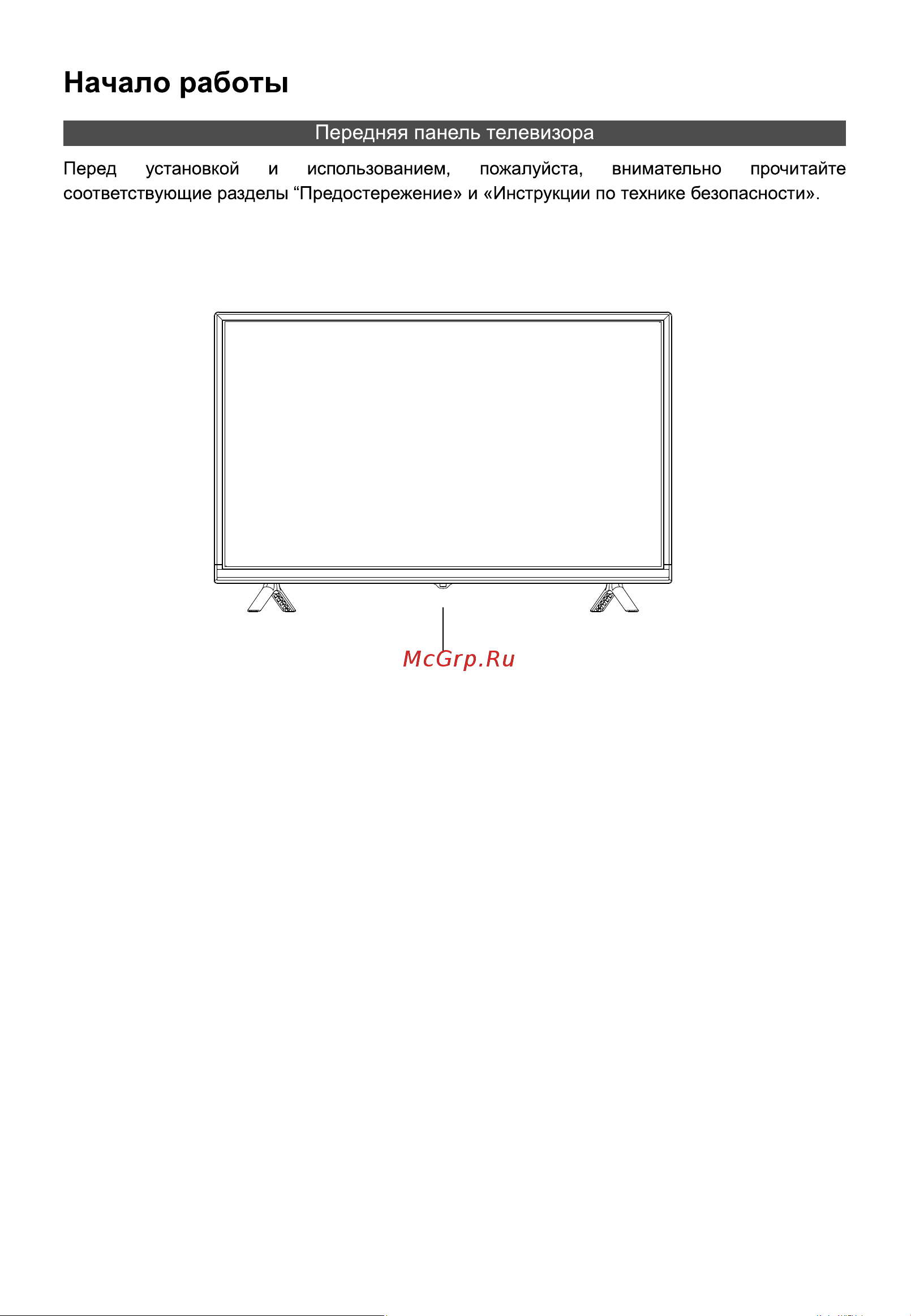 STARWIND SW-LED32BG202 Руководство по эксплуатации онлайн [9/40] 806385