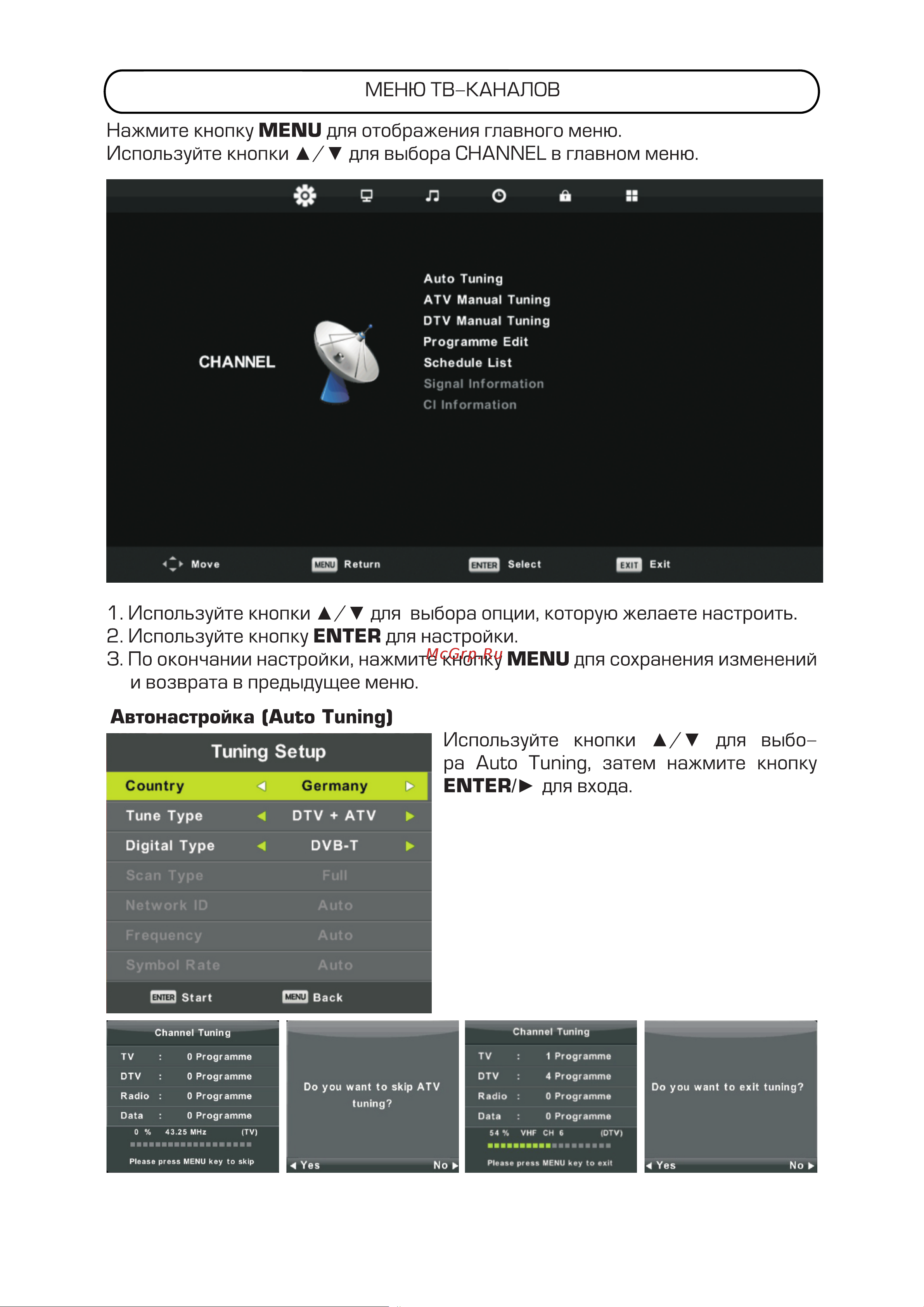 STARWIND SW-LED32BG201 [10/31] 页 10