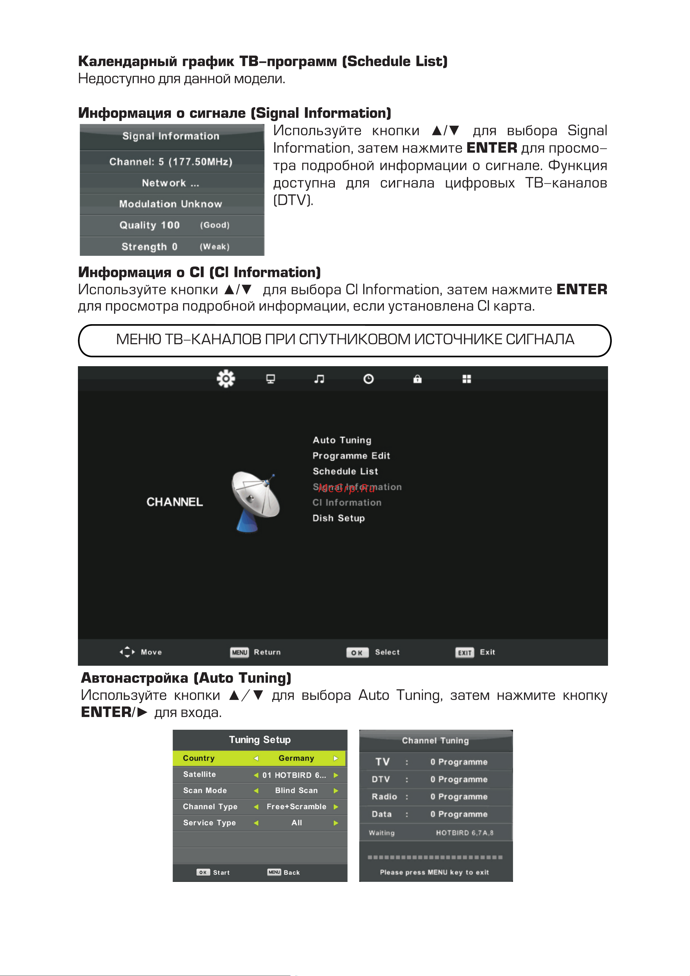 STARWIND SW-LED32BG201 [12/31] 页 12