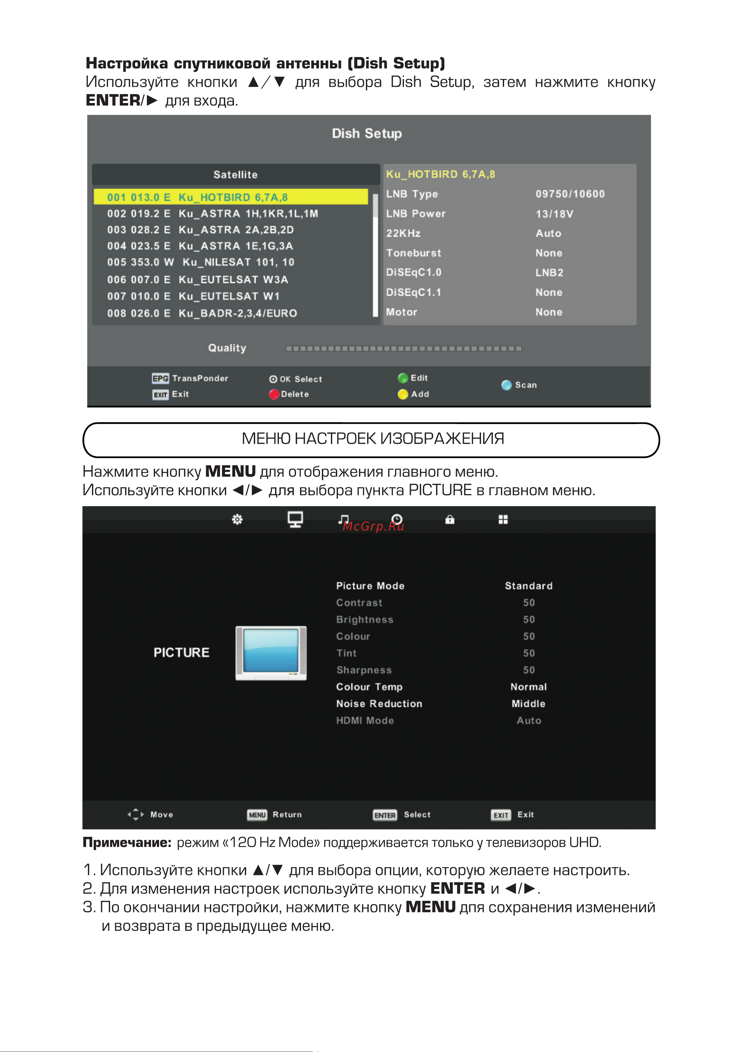 STARWIND SW-LED32BG201 [13/31] 页 13