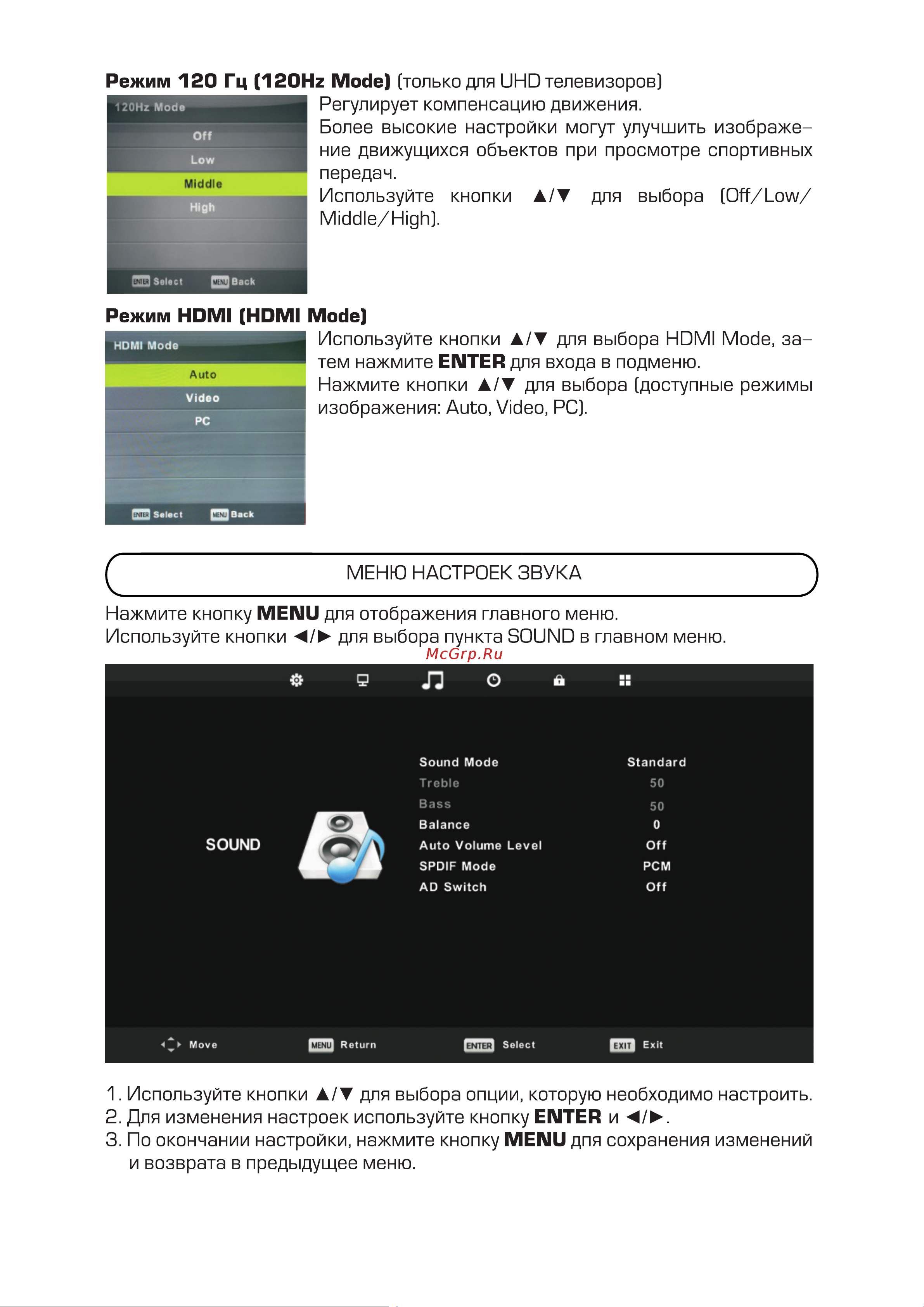 STARWIND SW-LED32BG201 [15/31] 页 15