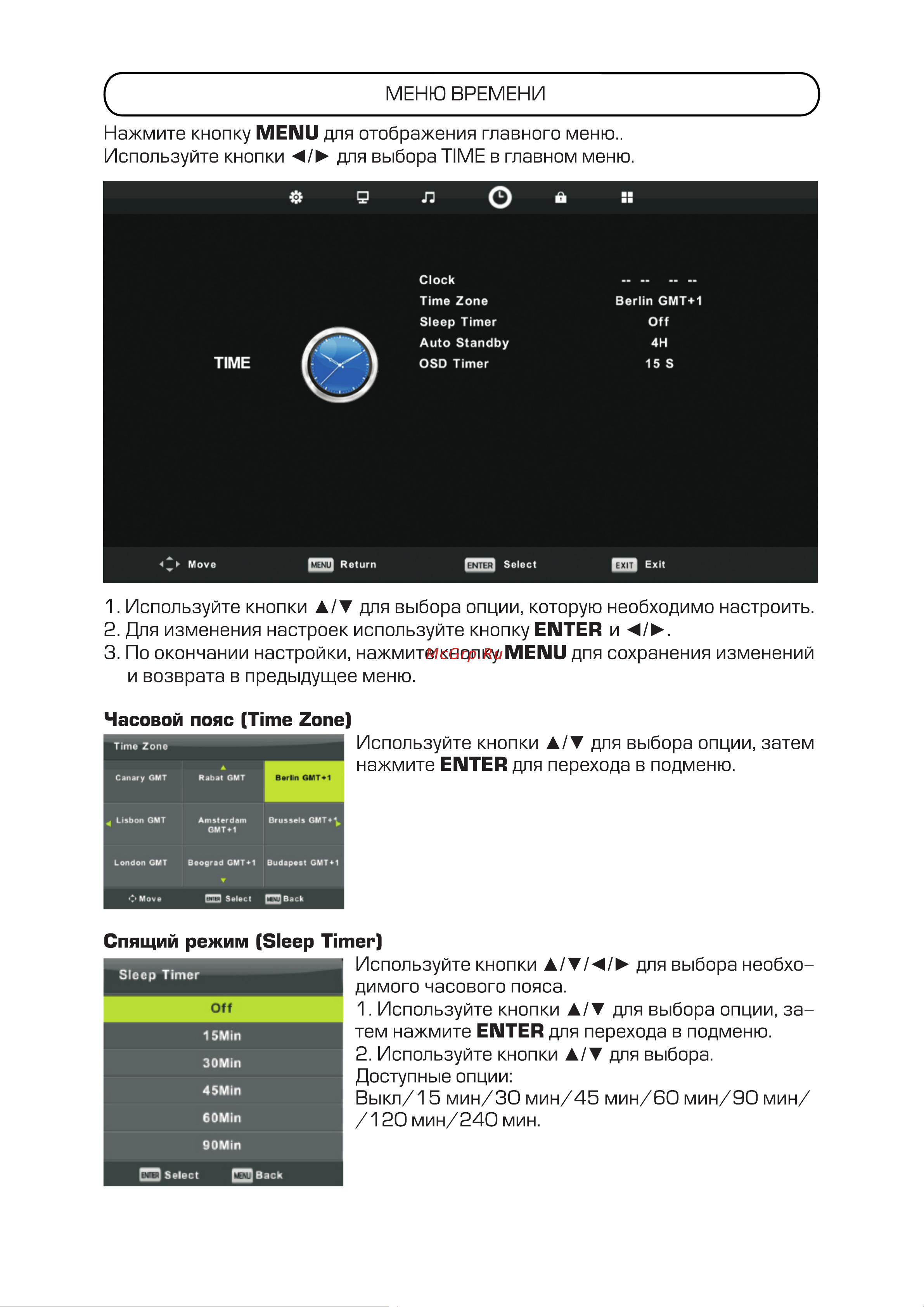 STARWIND SW-LED32BG201 [17/31] 页 17