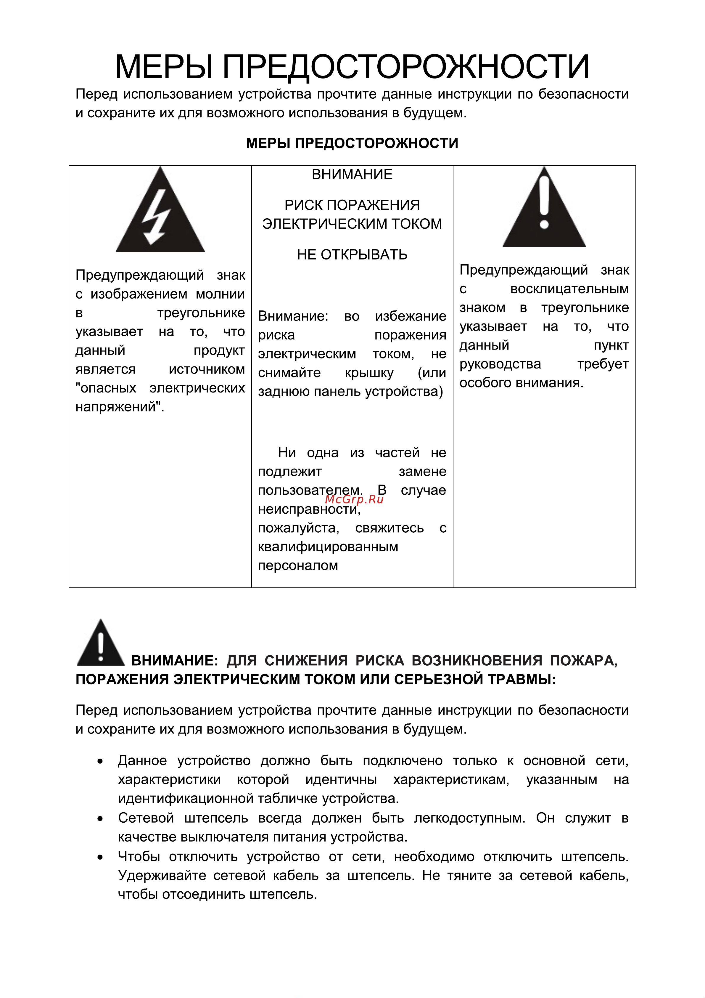 STARWIND SW-LED32BG201 Руководство по эксплуатации онлайн [2/31] 806386