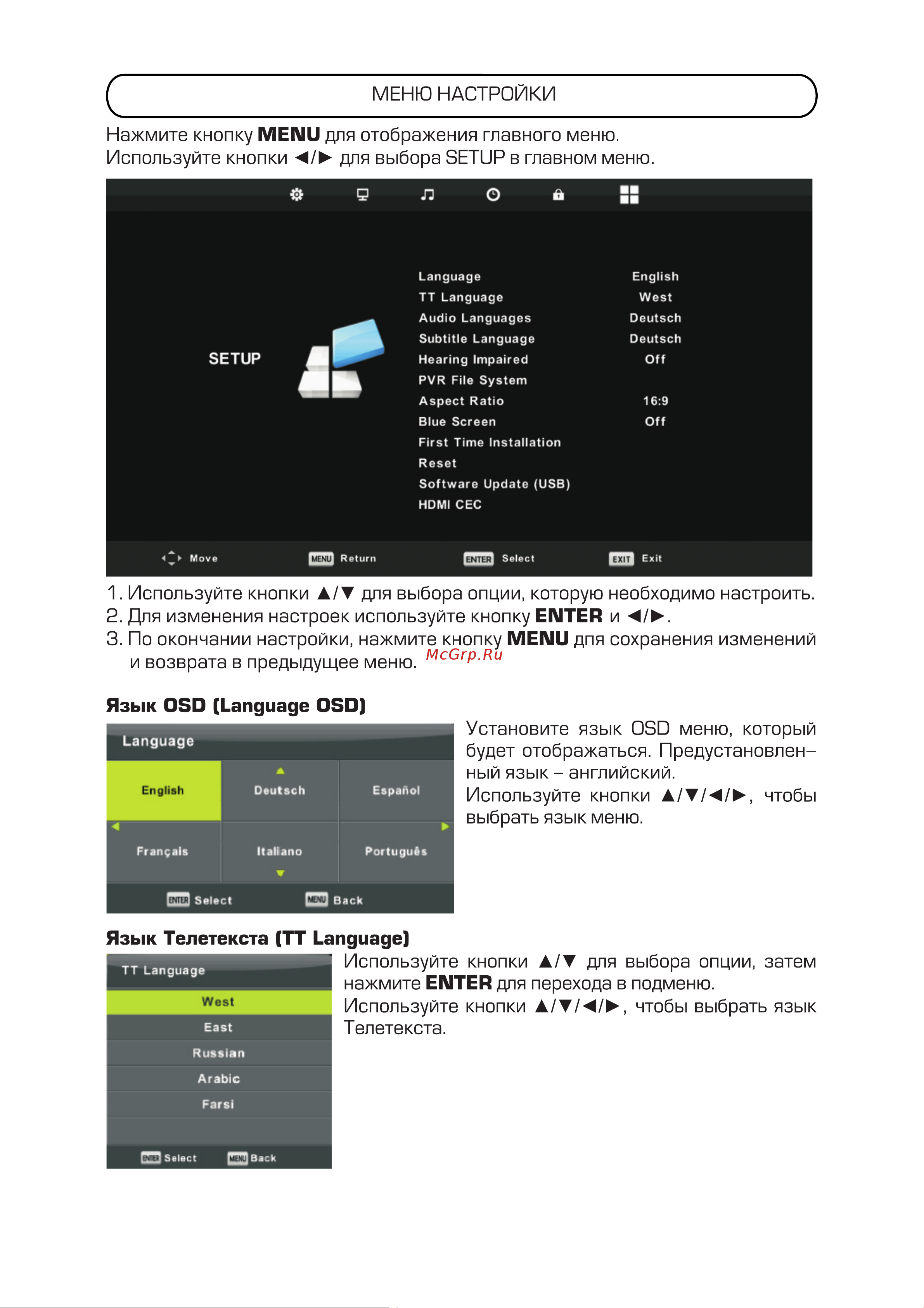STARWIND SW-LED32BG201 [22/31] 页 22
