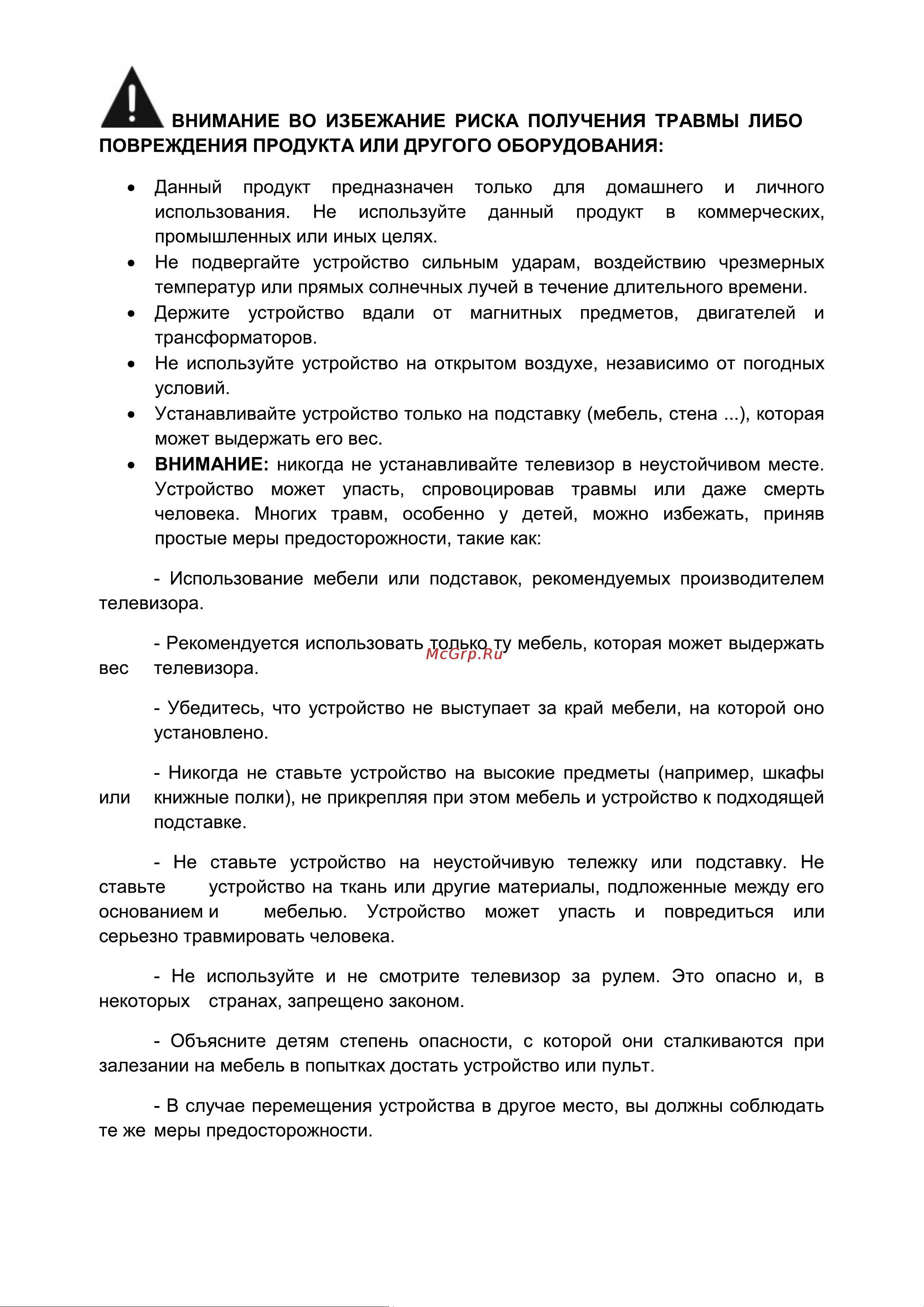 STARWIND SW-LED32BG201 Руководство по эксплуатации онлайн [4/31] 806386