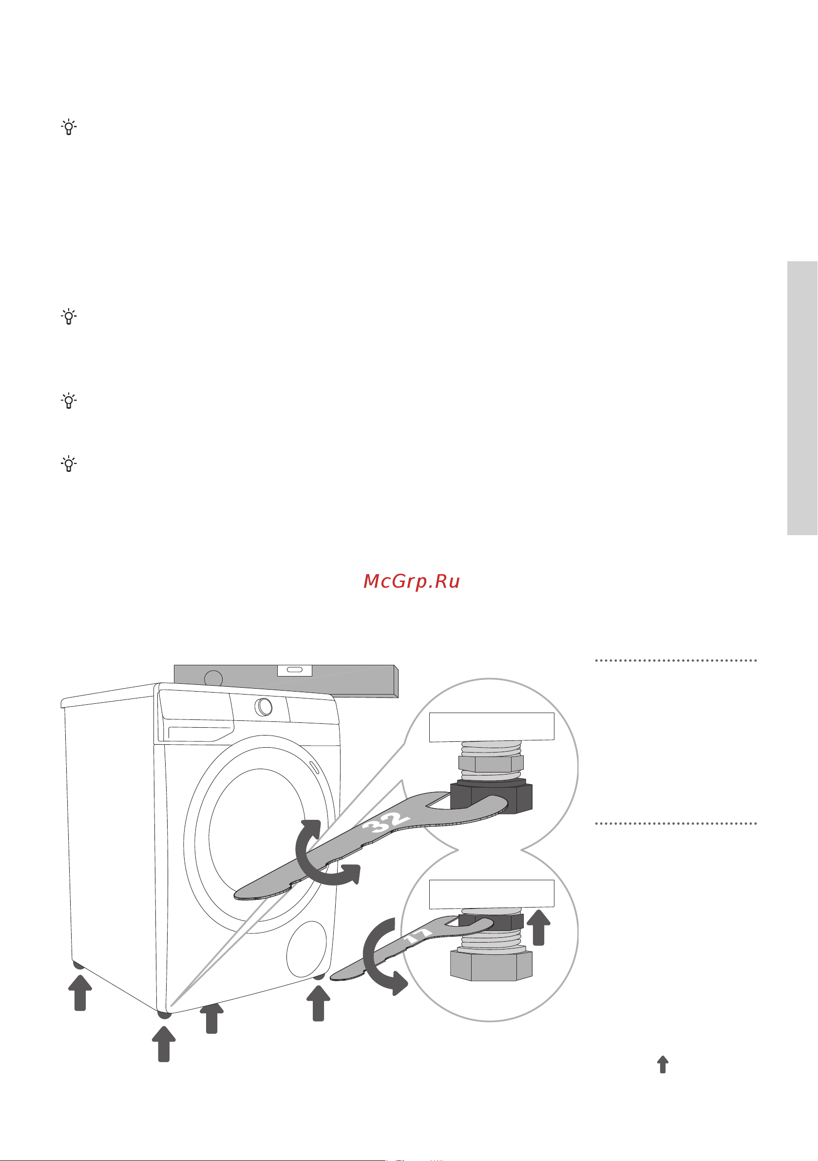 Gorenje WPNA94A [15/64] Регулировка ножек