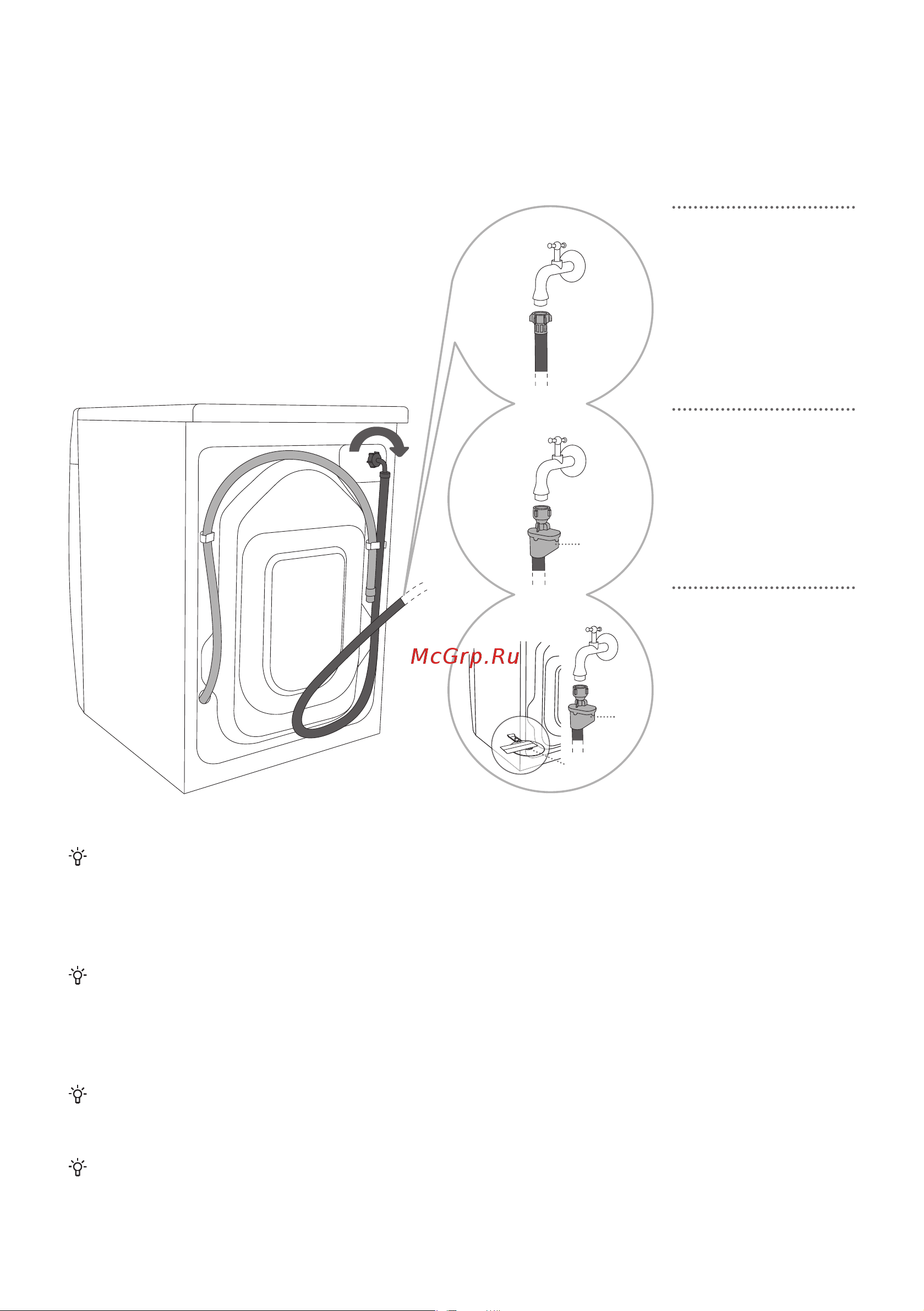 Gorenje WPNA94A [18/64] Подключение к водоснабжению