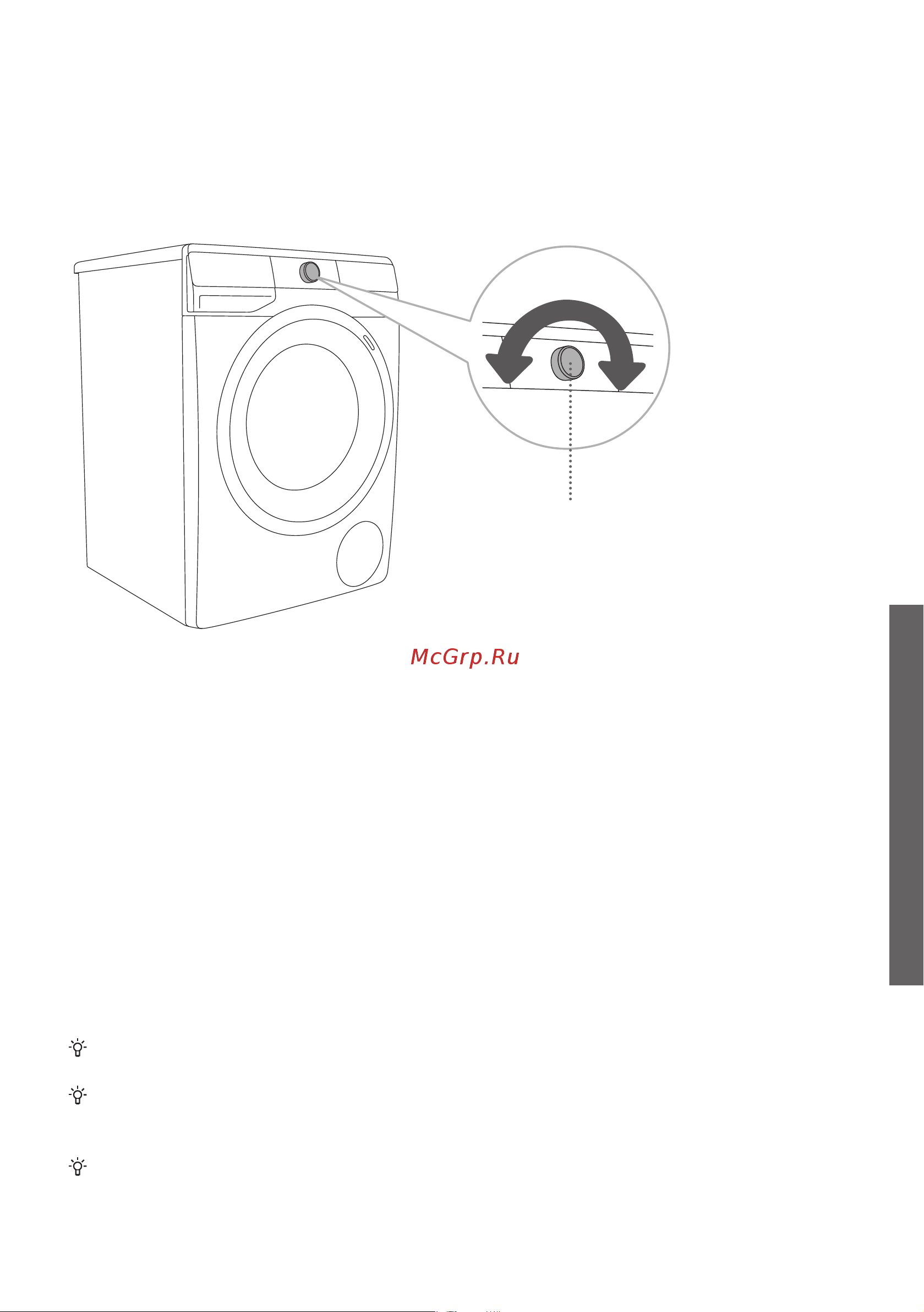 Gorenje WPNA94A [27/64] Шаг 3 выбор программы
