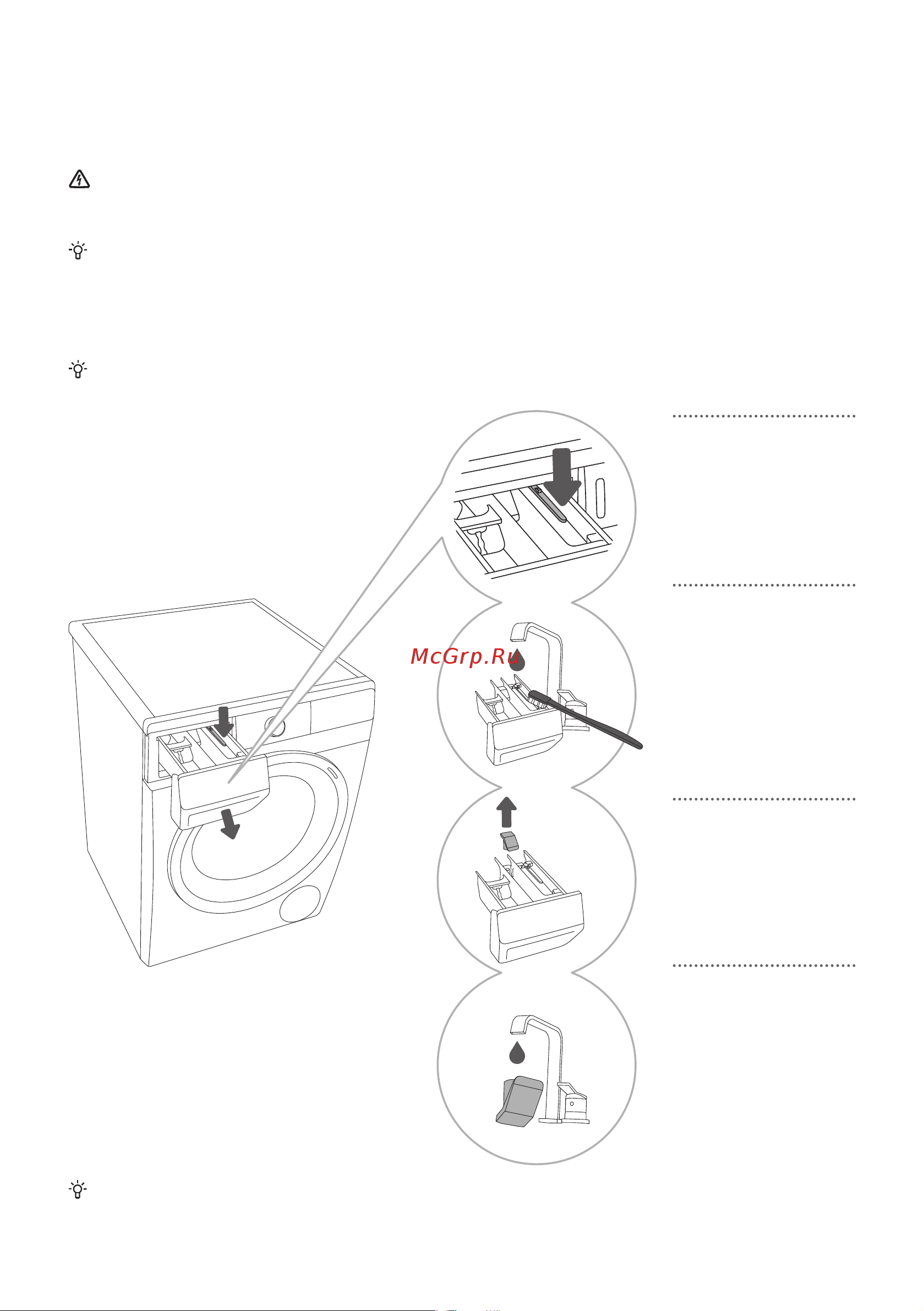 Gorenje WPNA94A [46/64] Очистка и обслуживание