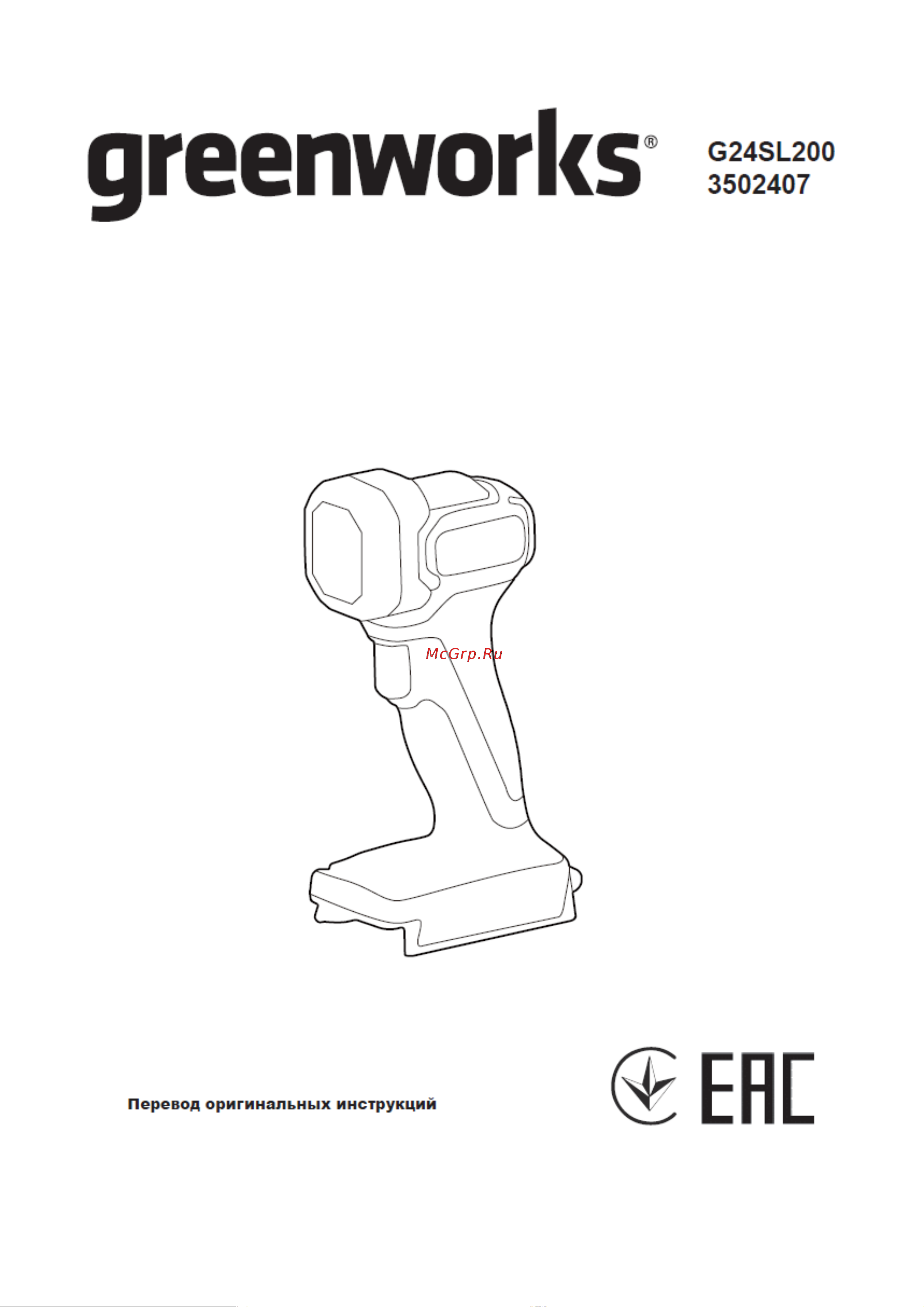 Greenworks 3502407 Руководство по эксплуатации онлайн