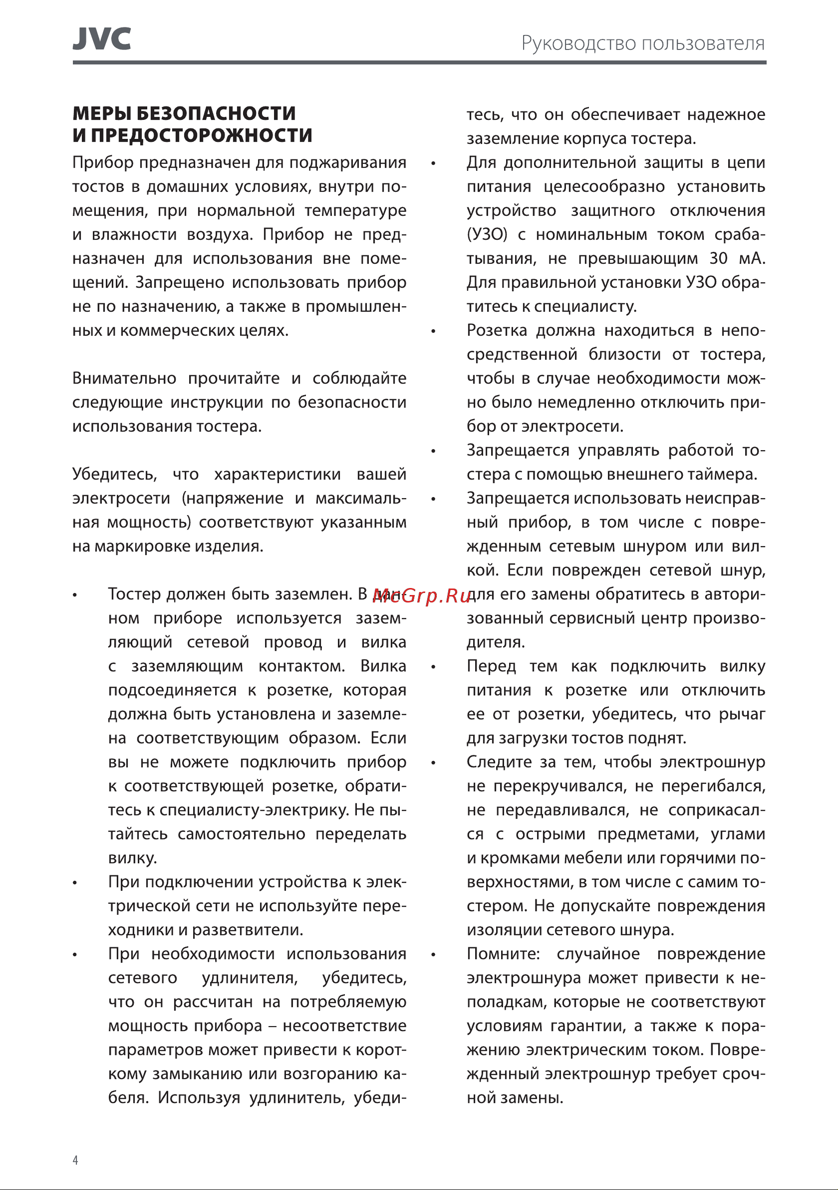 JVC JK-TS626 Руководство по эксплуатации онлайн [4/12] 806527
