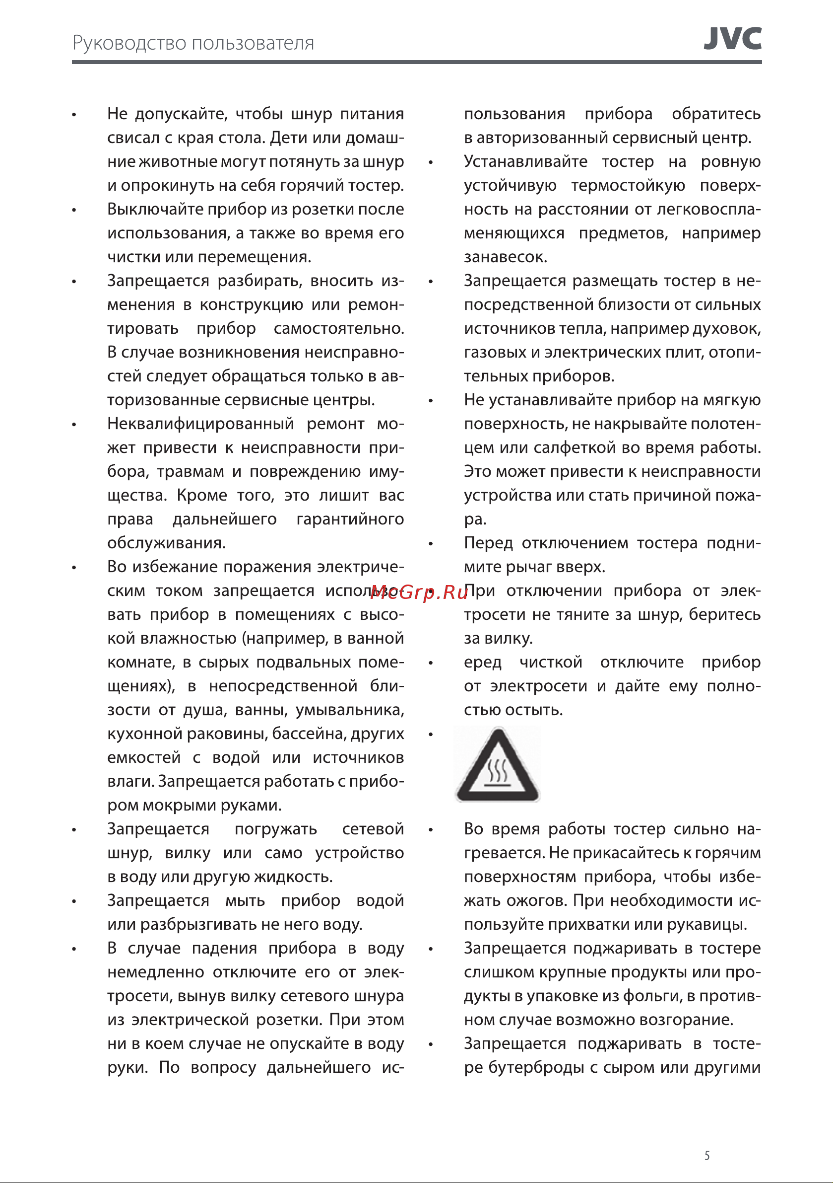 JVC JK-TS626 Руководство по эксплуатации онлайн [5/12] 806527