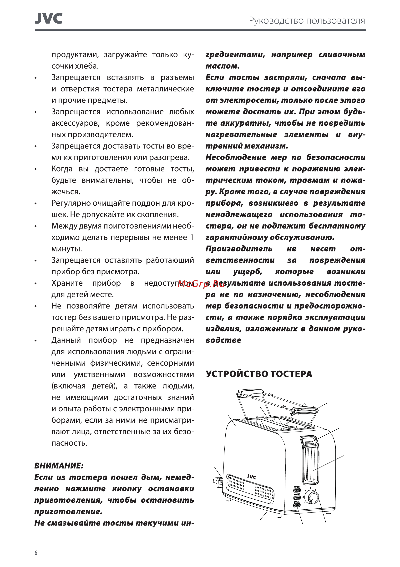 JVC JK-TS626 Руководство по эксплуатации онлайн [6/12] 806527