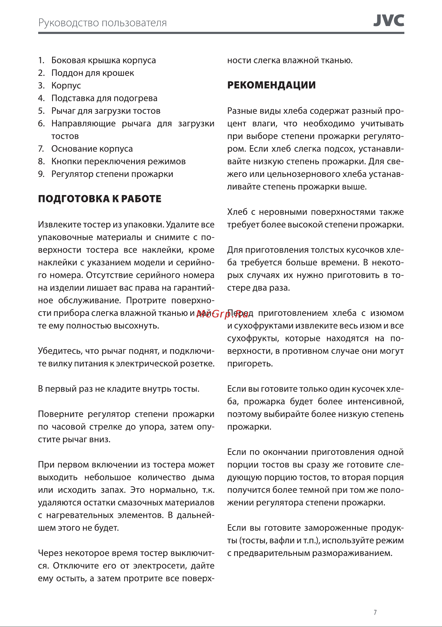 JVC JK-TS626 Руководство по эксплуатации онлайн [7/12] 806527