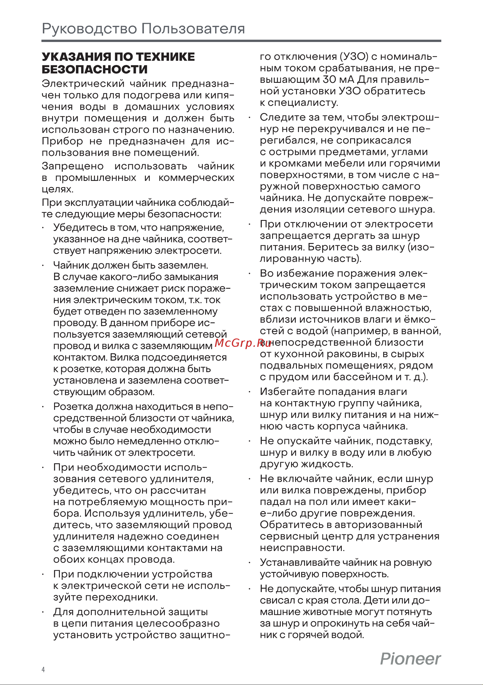 Pioneer KE575M Руководство по эксплуатации онлайн [4/12] 806531