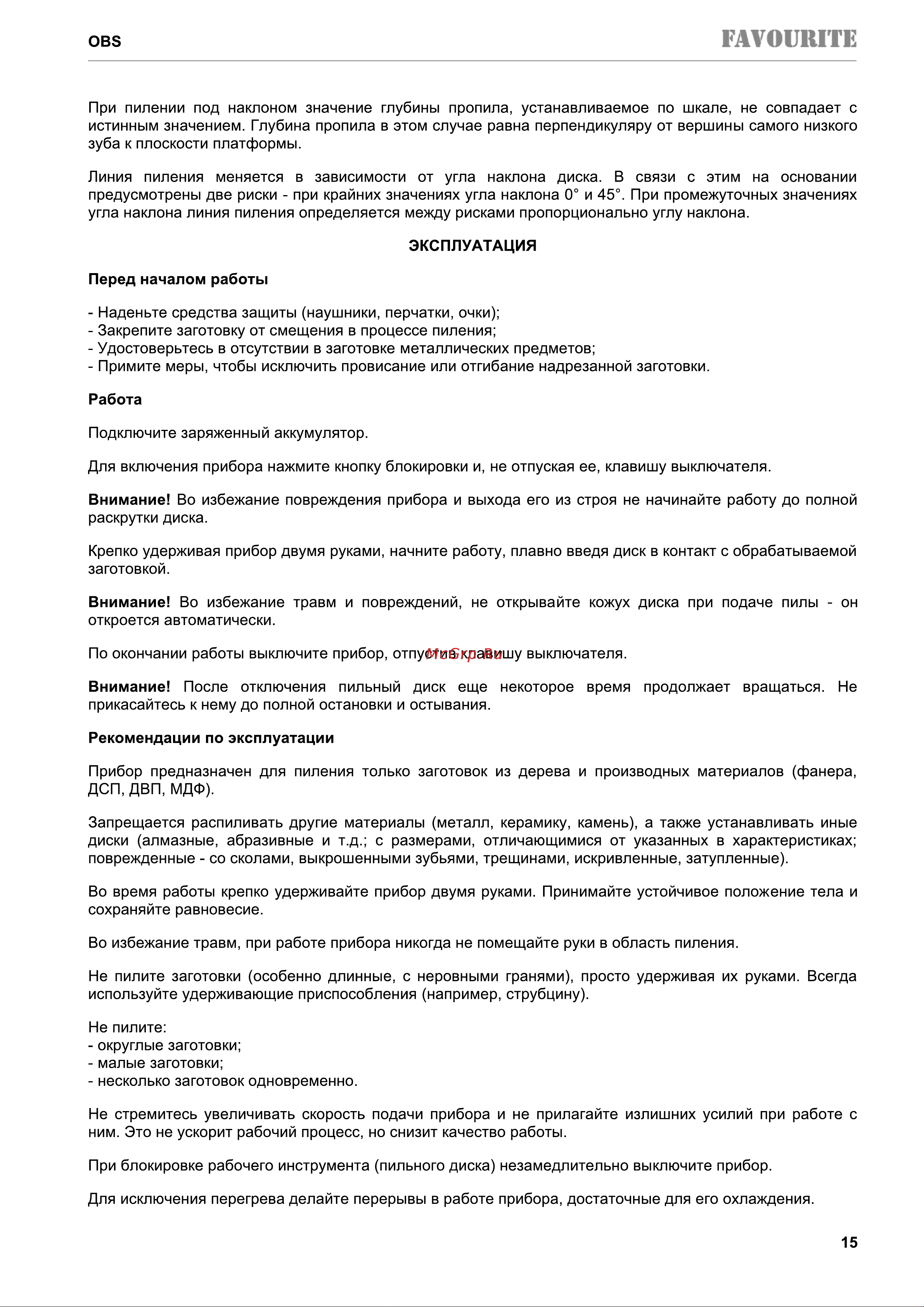 Favourite OBS 21 JS [16/38] Страница 16