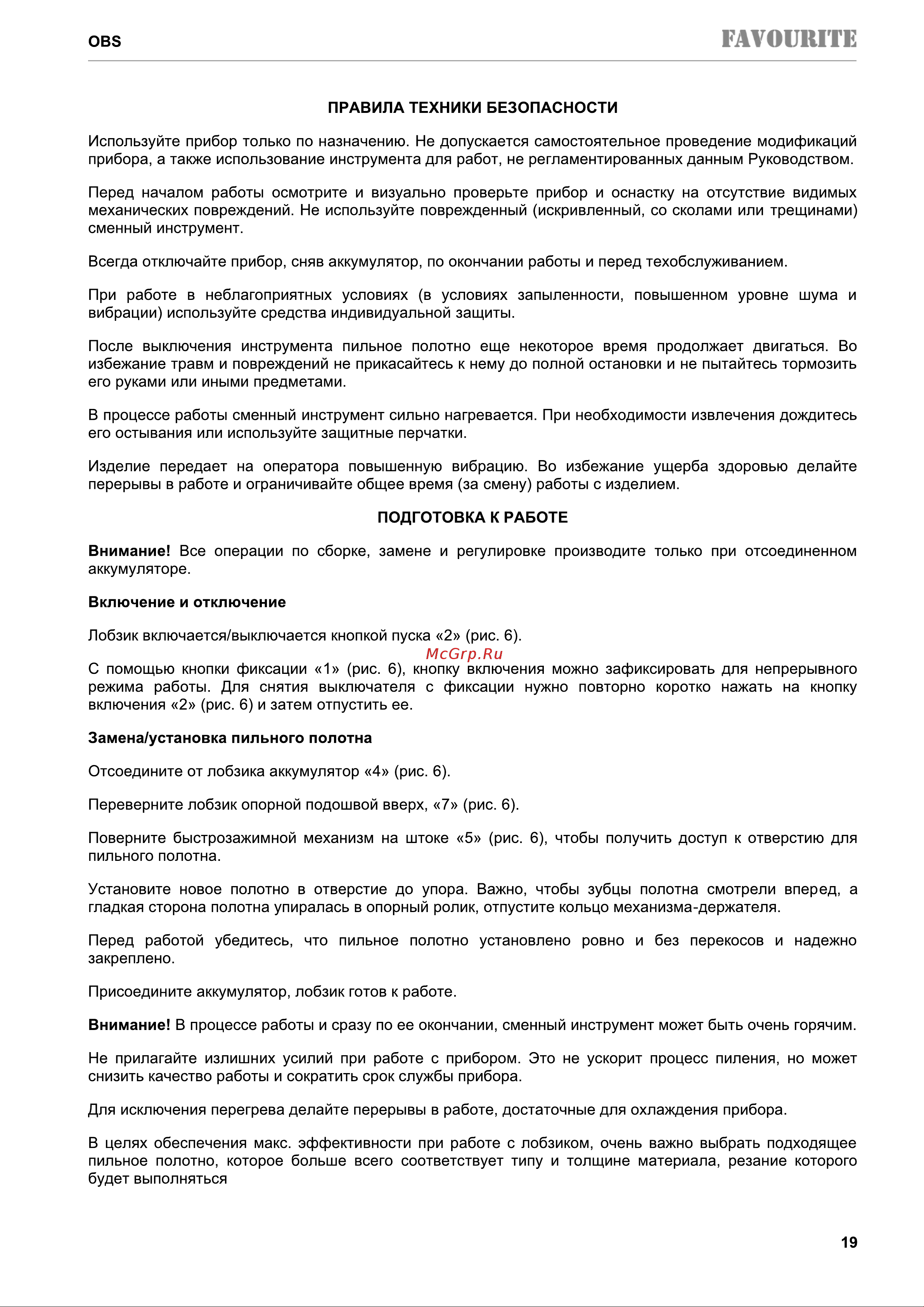 Favourite OBS 21 JS [20/38] Страница 20