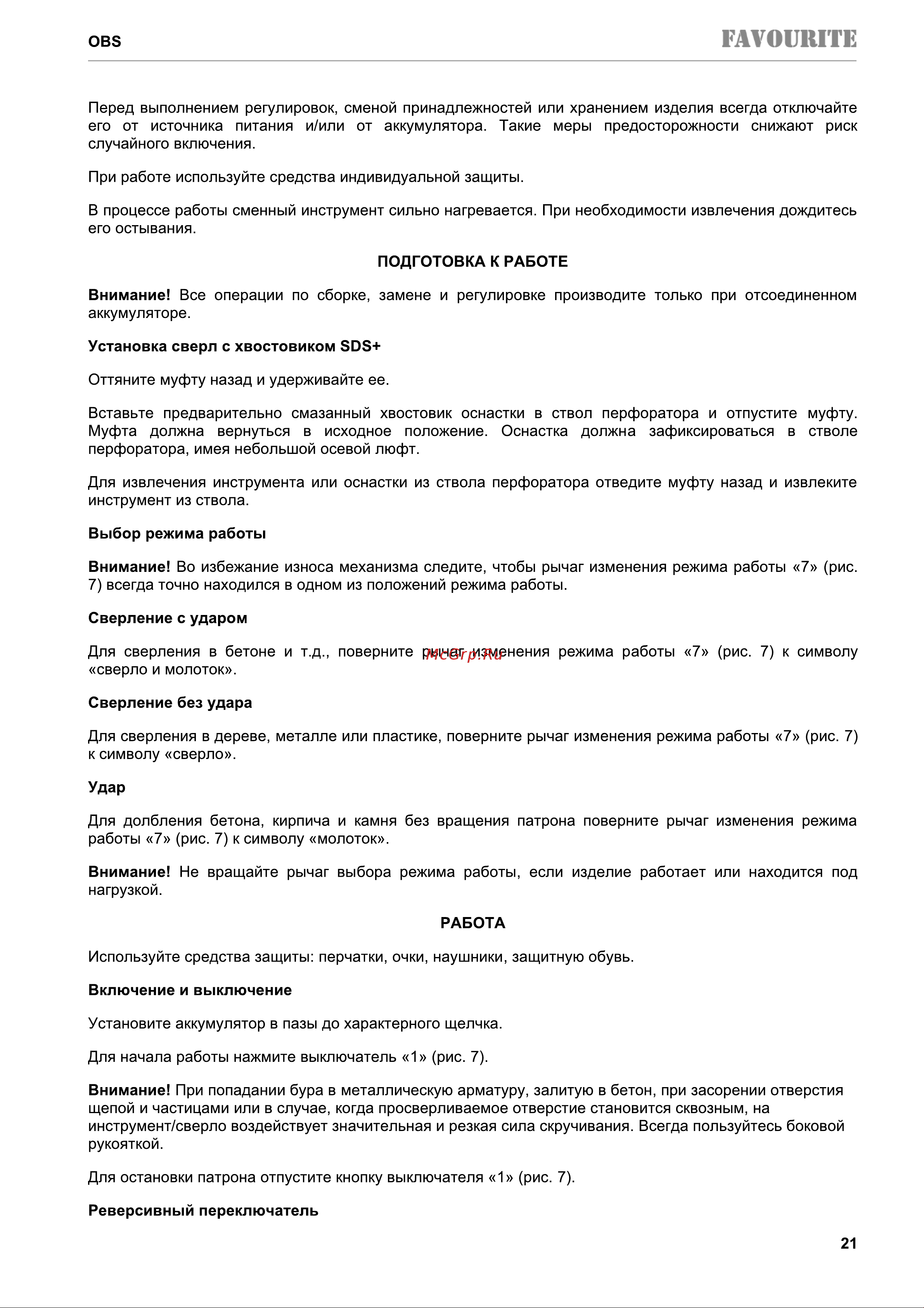 Favourite OBS 21 JS [22/38] Страница 22