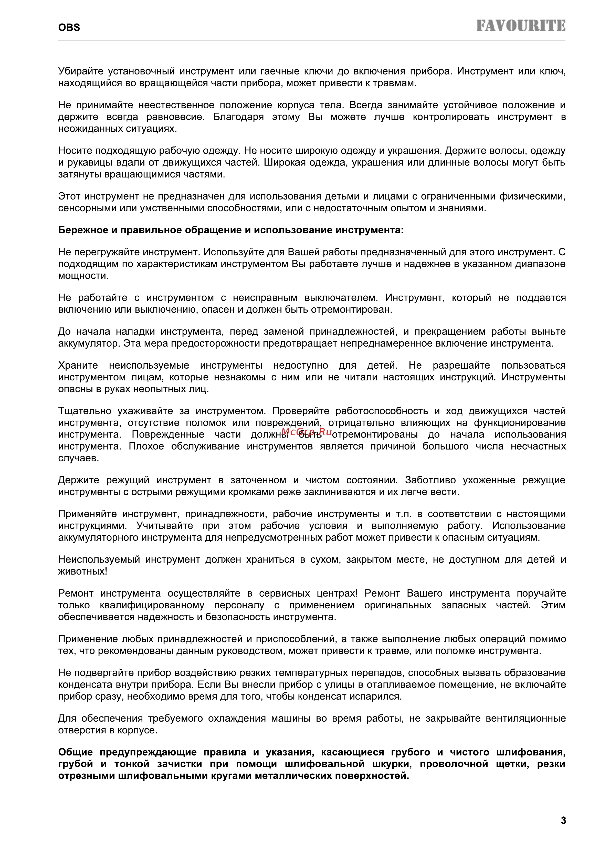 Favourite OBS 21 JS [4/38] Страница 4