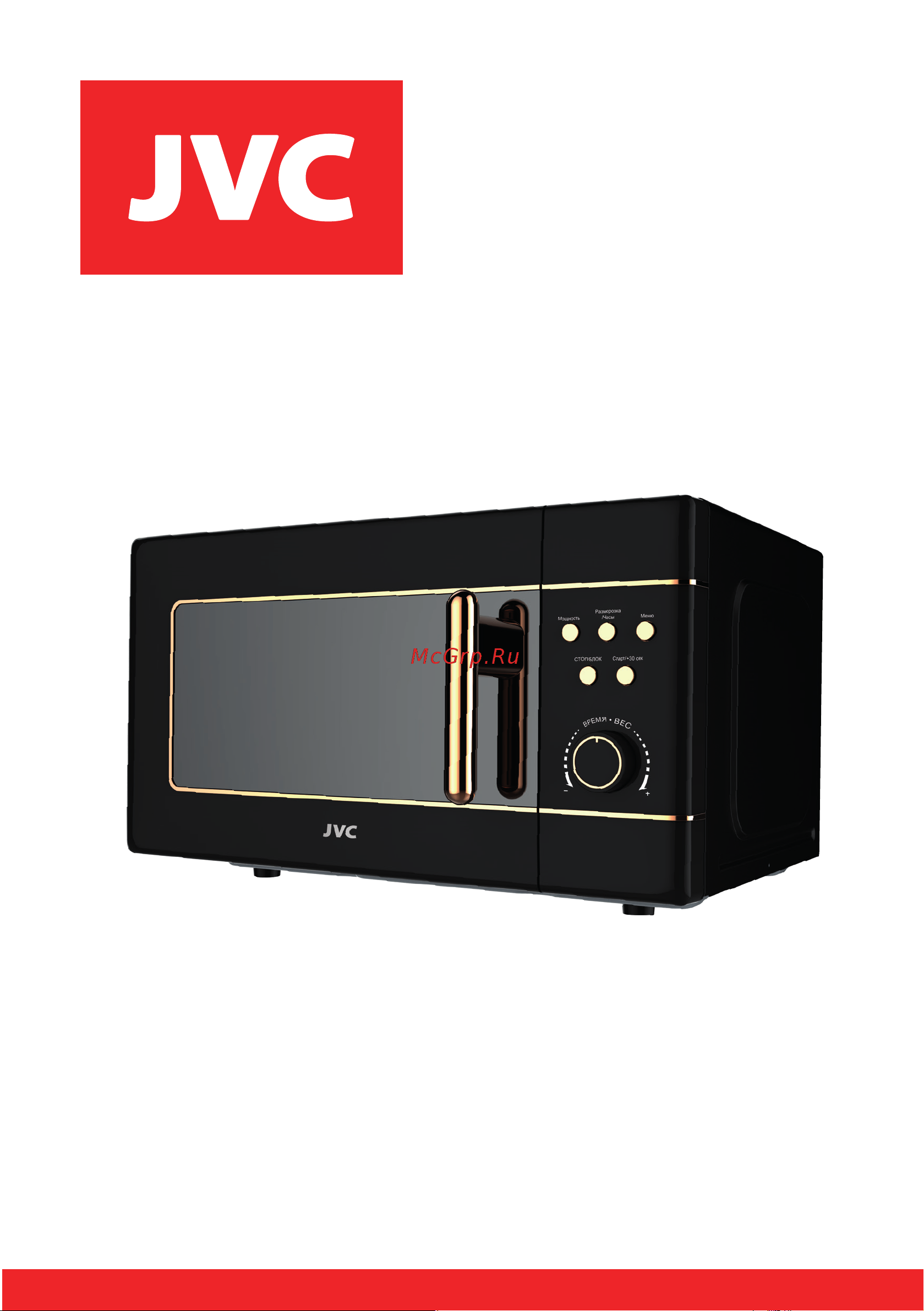 JVC JK-MW270D Руководство по эксплуатации онлайн