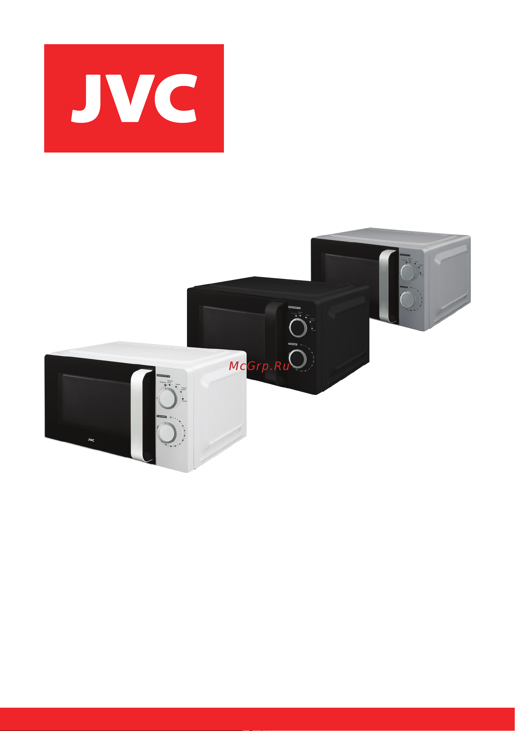 JVC JK-MW120M Руководство по эксплуатации онлайн