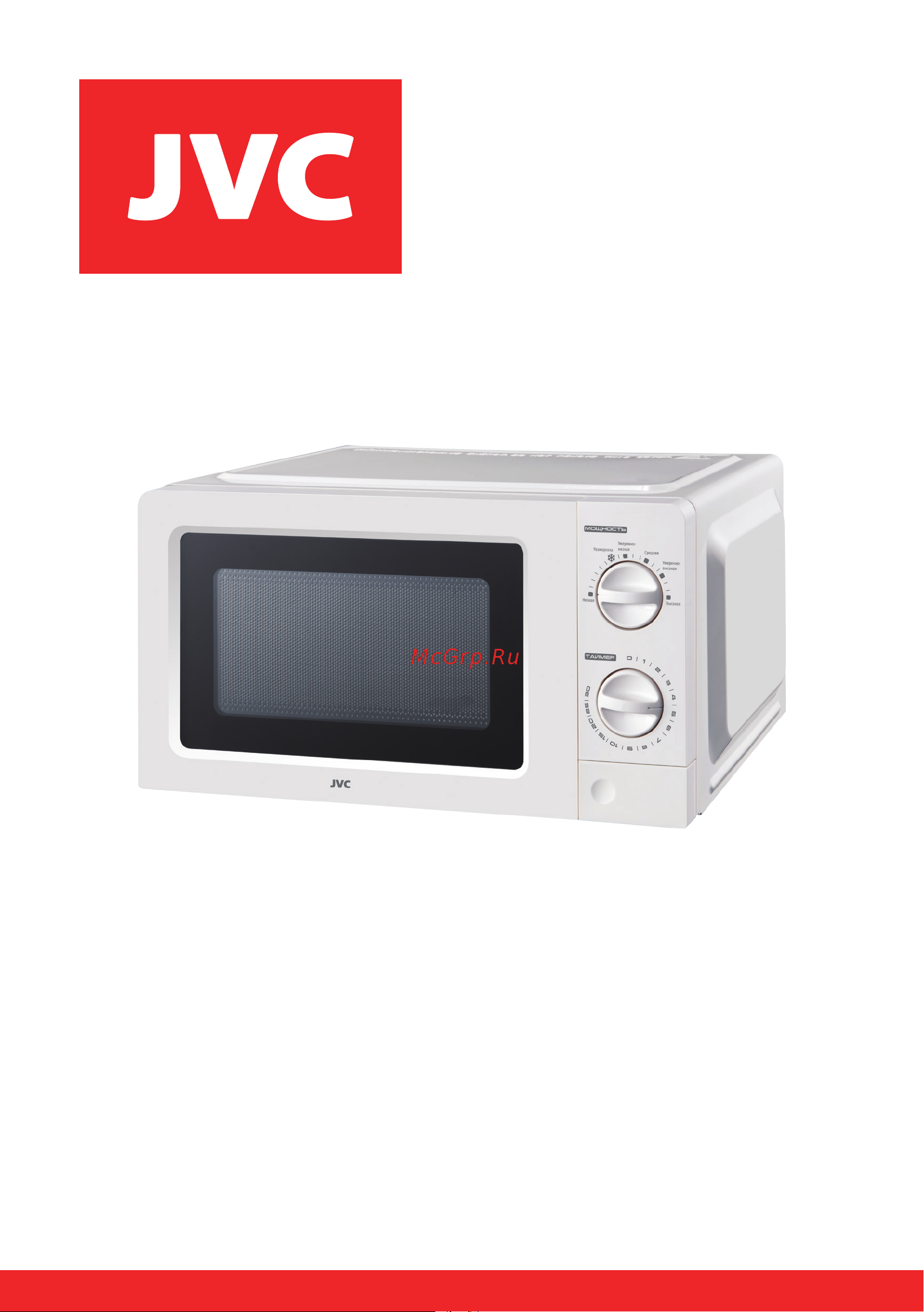JVC JK-MW122M Руководство по эксплуатации онлайн