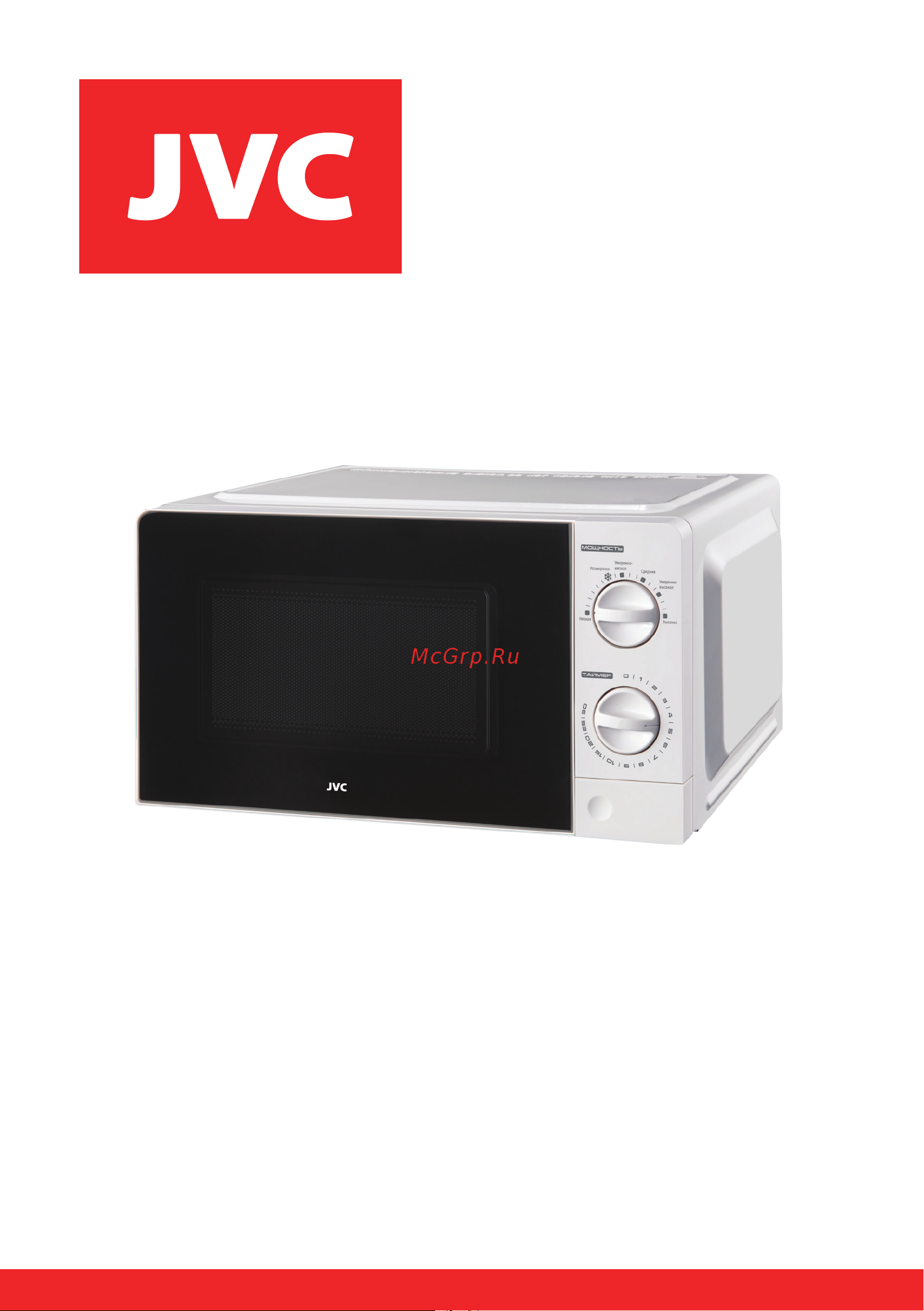 JVC JK-MW123M Руководство по эксплуатации онлайн