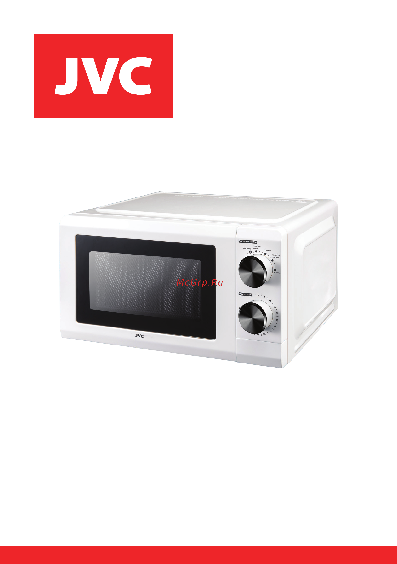 JVC JK-MW125M Руководство по эксплуатации онлайн
